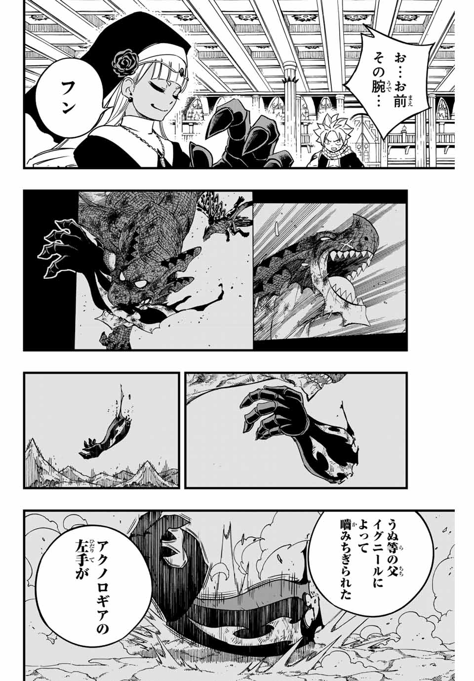 FAIRY TAIL: 100 YEARS QUEST - raw - Chapter 163 - https://jpdd.ccdd.to/JPDD/fairytail100yearsquest/1630000/xivih05y5of.jpg