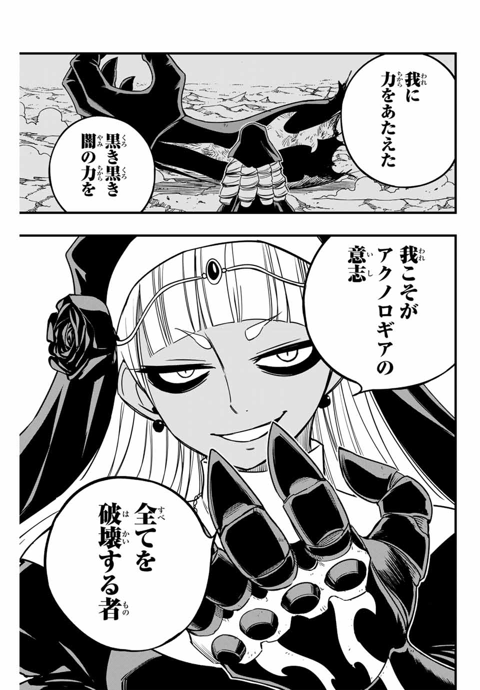FAIRY TAIL: 100 YEARS QUEST - raw - Chapter 163 - https://jpdd.ccdd.to/JPDD/fairytail100yearsquest/1630000/ydpuafeicjs.jpg