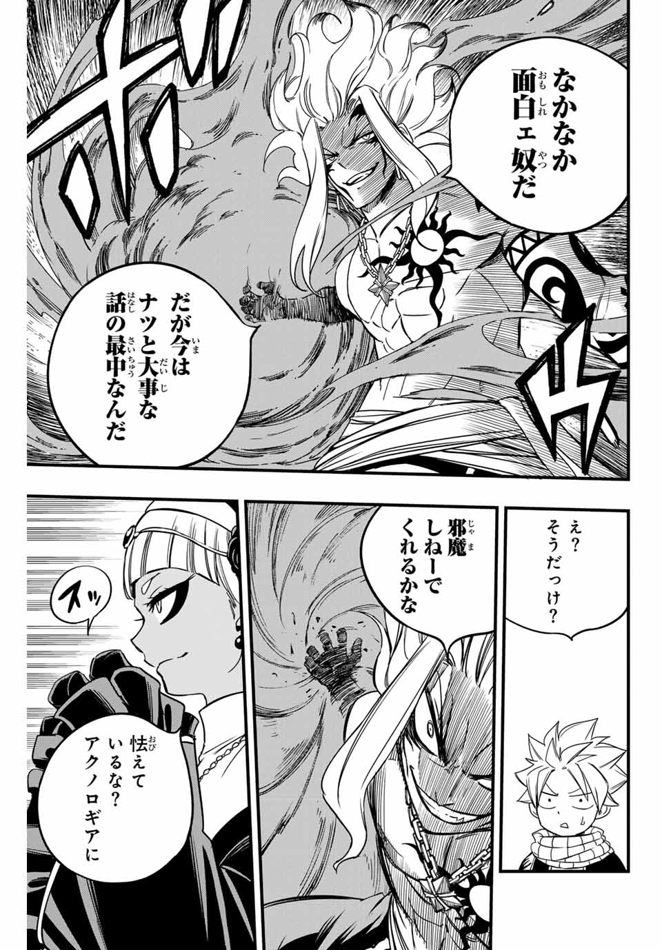 FAIRY TAIL: 100 YEARS QUEST - raw - Chapter 163 - https://jpdd.ccdd.to/JPDD/fairytail100yearsquest/1630000/yeq2hgxldxa.jpg