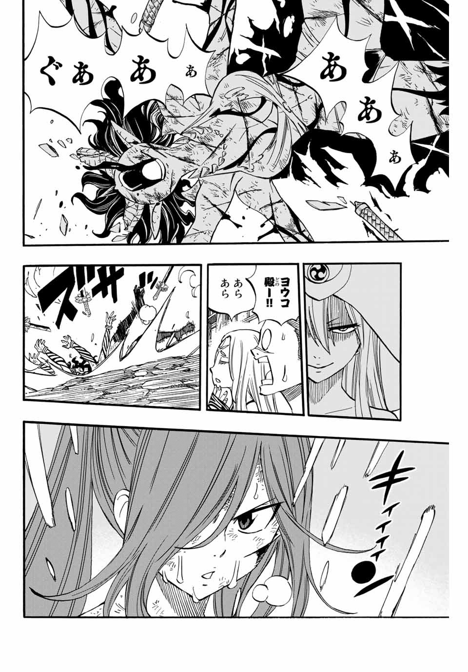 FAIRY TAIL: 100 YEARS QUEST - raw - Chapter 79 - https://jpdd.ccdd.to/JPDD/fairytail100yearsquest/163705/0b2hijekfx0.jpg