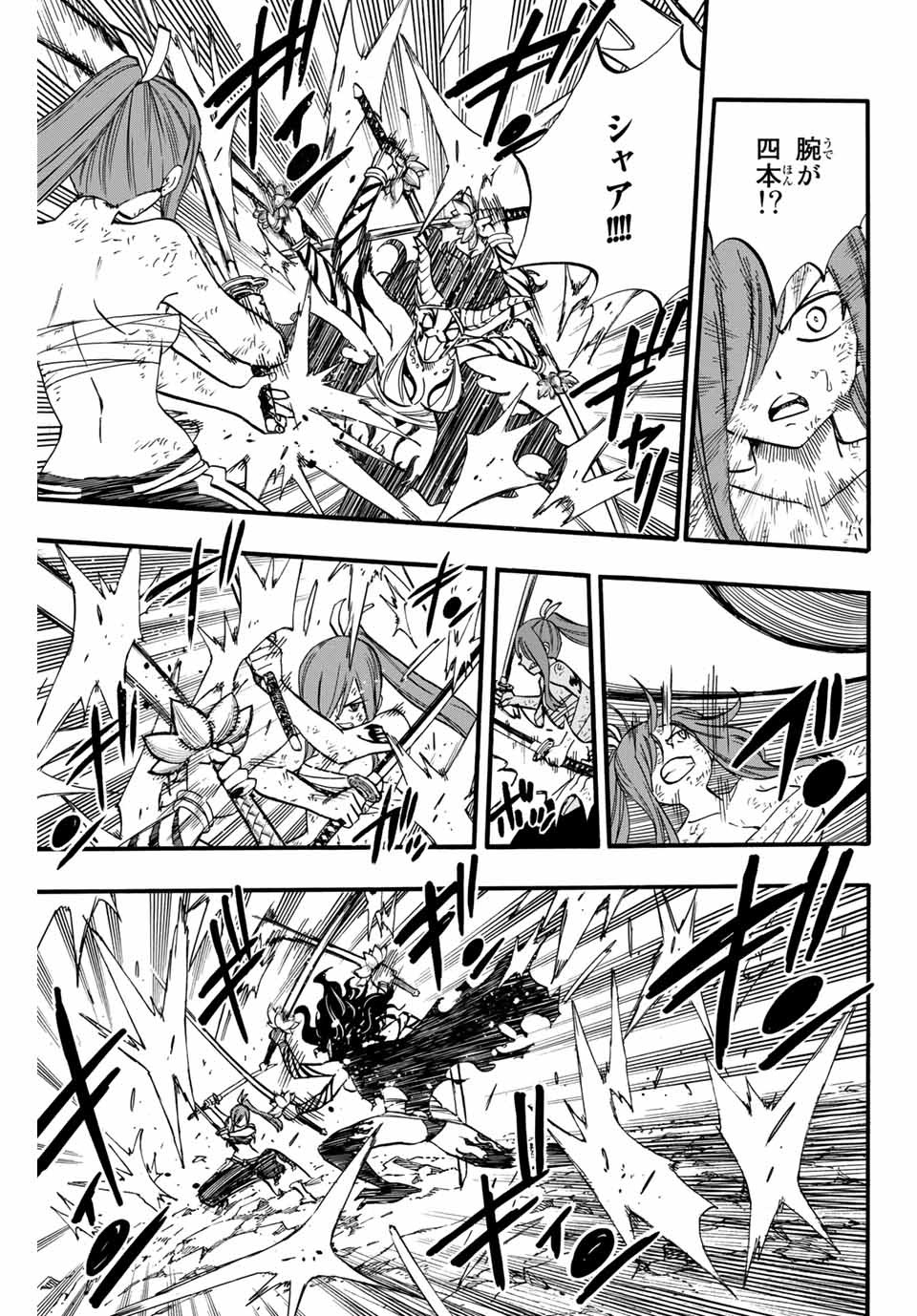FAIRY TAIL: 100 YEARS QUEST - raw - Chapter 79 - https://jpdd.ccdd.to/JPDD/fairytail100yearsquest/163705/0f2vy0fuieg.jpg