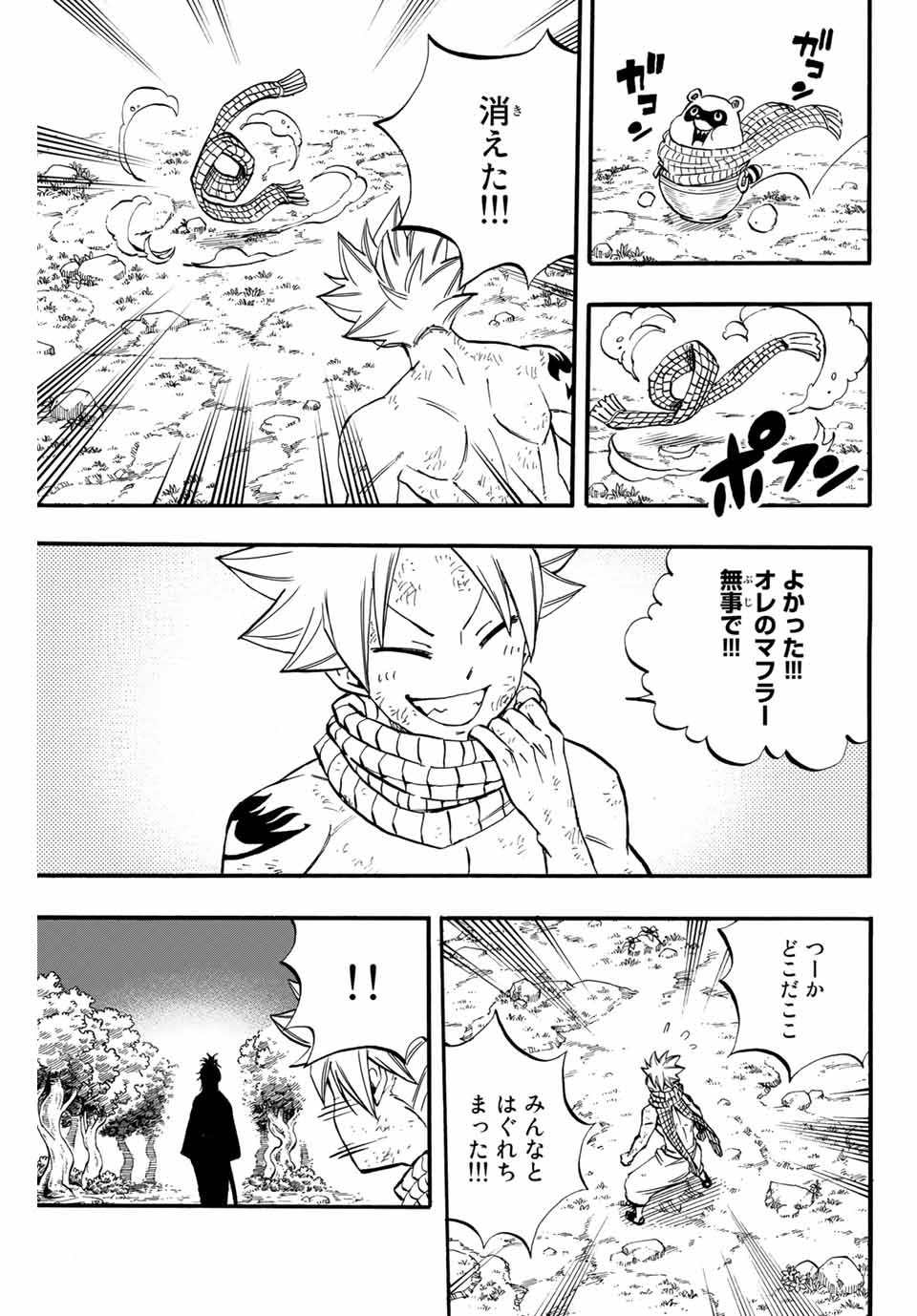 FAIRY TAIL: 100 YEARS QUEST - raw - Chapter 79 - https://jpdd.ccdd.to/JPDD/fairytail100yearsquest/163705/13jhrczhtf2.jpg
