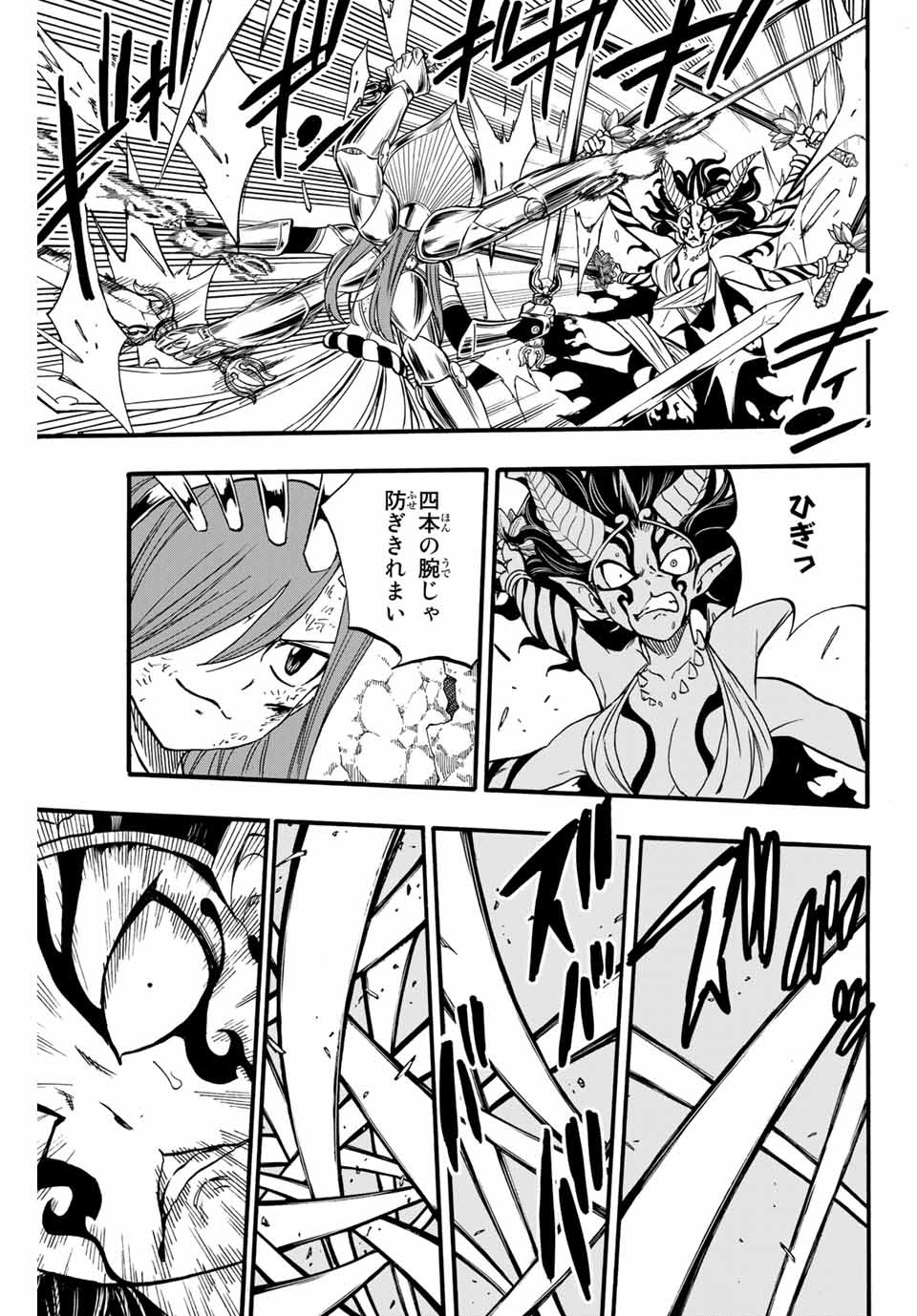 FAIRY TAIL: 100 YEARS QUEST - raw - Chapter 79 - https://jpdd.ccdd.to/JPDD/fairytail100yearsquest/163705/h3y4ztrxj43.jpg
