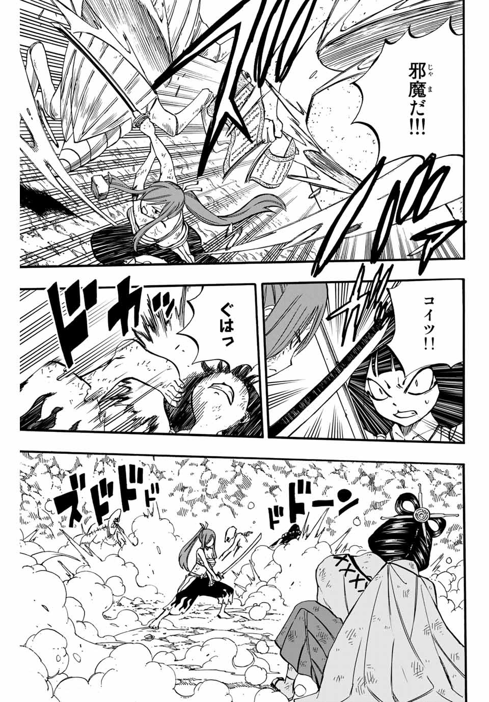 FAIRY TAIL: 100 YEARS QUEST - raw - Chapter 79 - https://jpdd.ccdd.to/JPDD/fairytail100yearsquest/163705/i0oqb0xx4ep.jpg