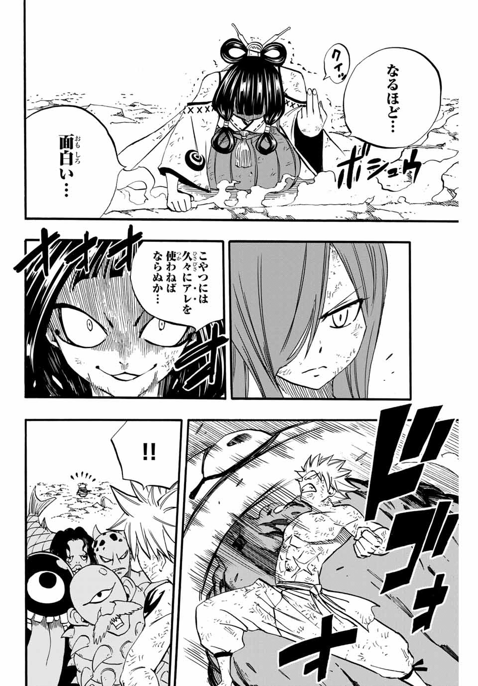 FAIRY TAIL: 100 YEARS QUEST - raw - Chapter 79 - https://jpdd.ccdd.to/JPDD/fairytail100yearsquest/163705/lbw2stagpks.jpg