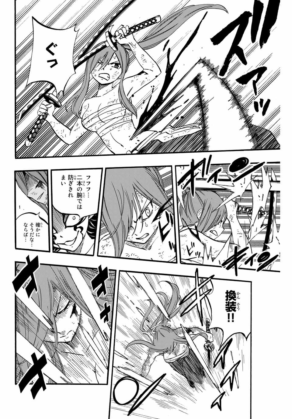 FAIRY TAIL: 100 YEARS QUEST - raw - Chapter 79 - https://jpdd.ccdd.to/JPDD/fairytail100yearsquest/163705/p3as1omnkmo.jpg