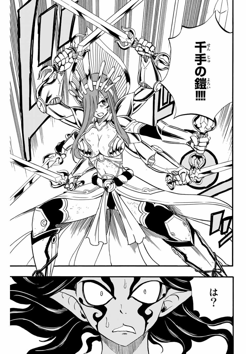 FAIRY TAIL: 100 YEARS QUEST - raw - Chapter 79 - https://jpdd.ccdd.to/JPDD/fairytail100yearsquest/163705/shaxl3aaelc.jpg
