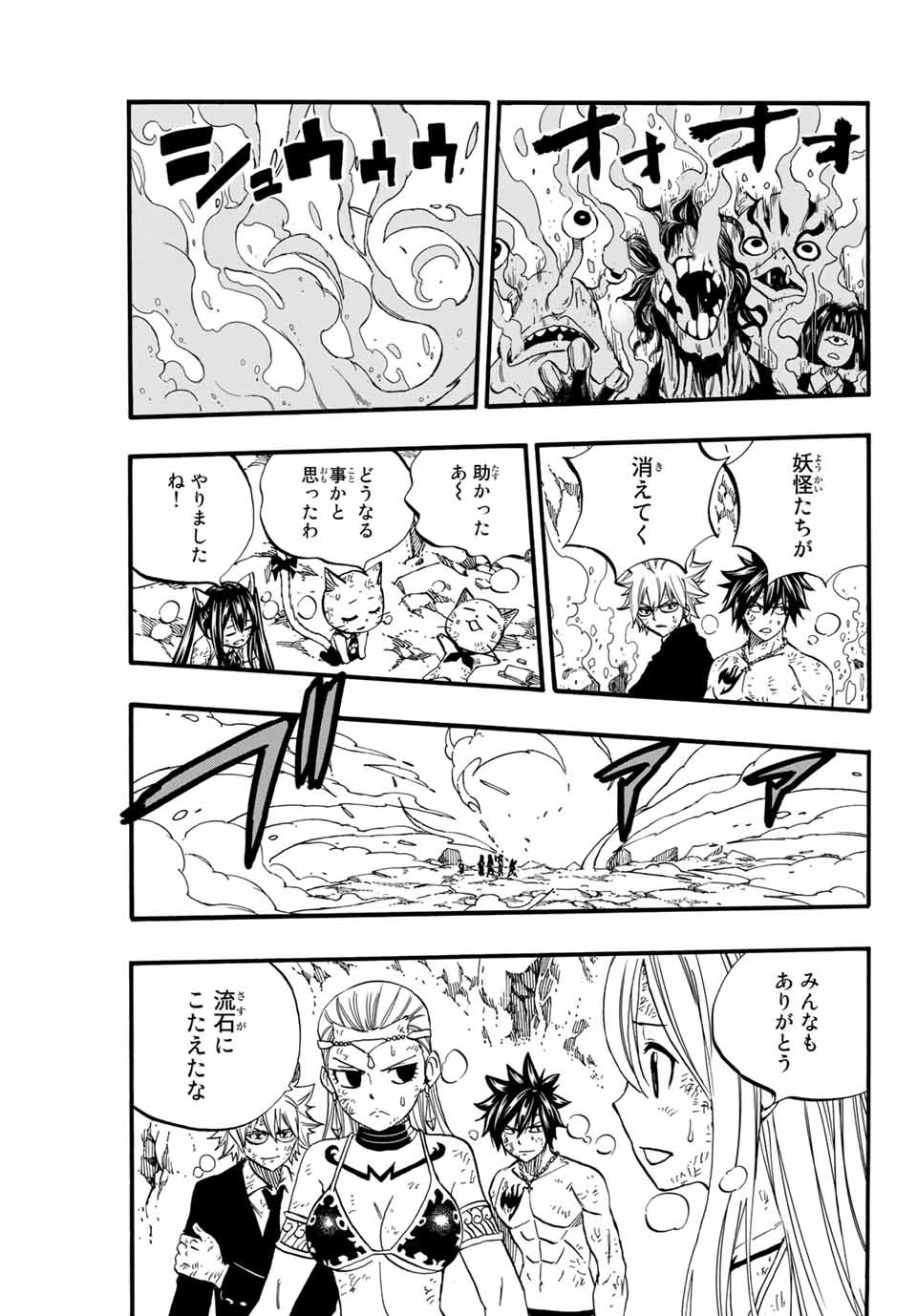 FAIRY TAIL: 100 YEARS QUEST - raw - Chapter 79 - https://jpdd.ccdd.to/JPDD/fairytail100yearsquest/163705/vqiicxmvoso.jpg