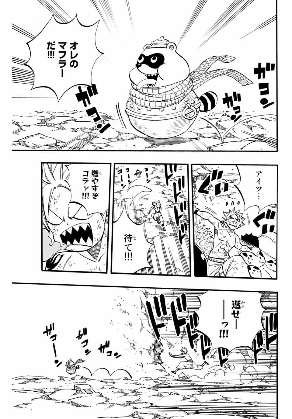 FAIRY TAIL: 100 YEARS QUEST - raw - Chapter 79 - https://jpdd.ccdd.to/JPDD/fairytail100yearsquest/163705/zvds44lbjlx.jpg