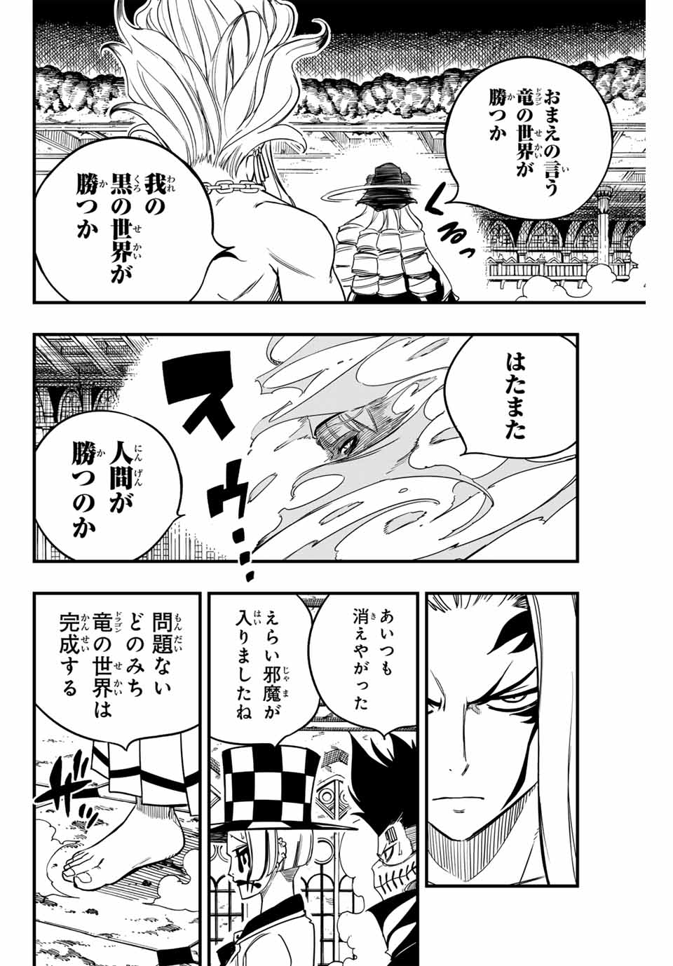 FAIRY TAIL: 100 YEARS QUEST - raw - Chapter 164 - https://jpdd.ccdd.to/JPDD/fairytail100yearsquest/1640000/0yeckimzt5x.jpg