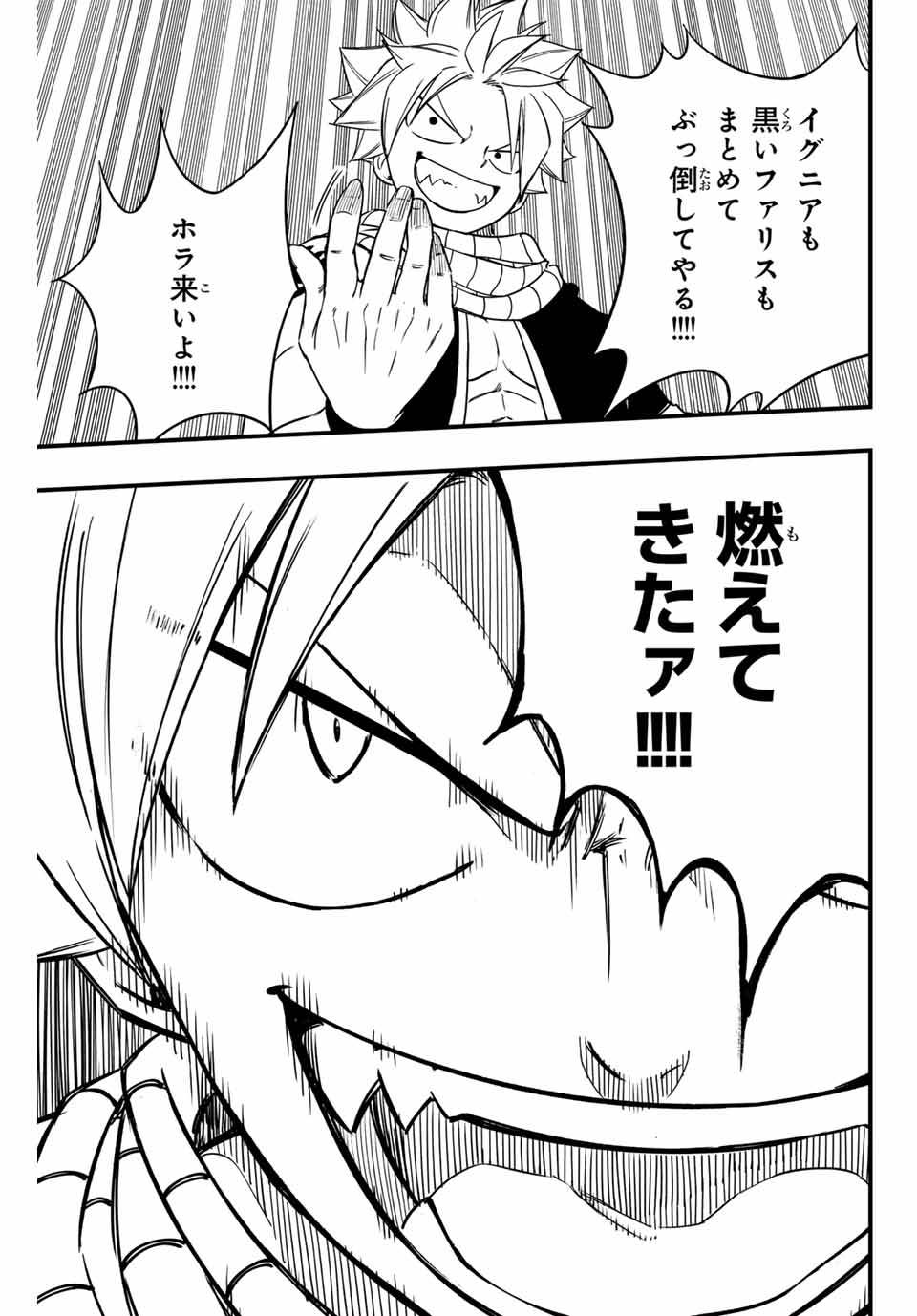FAIRY TAIL: 100 YEARS QUEST - raw - Chapter 164 - https://jpdd.ccdd.to/JPDD/fairytail100yearsquest/1640000/1n1jabmqgq3.jpg