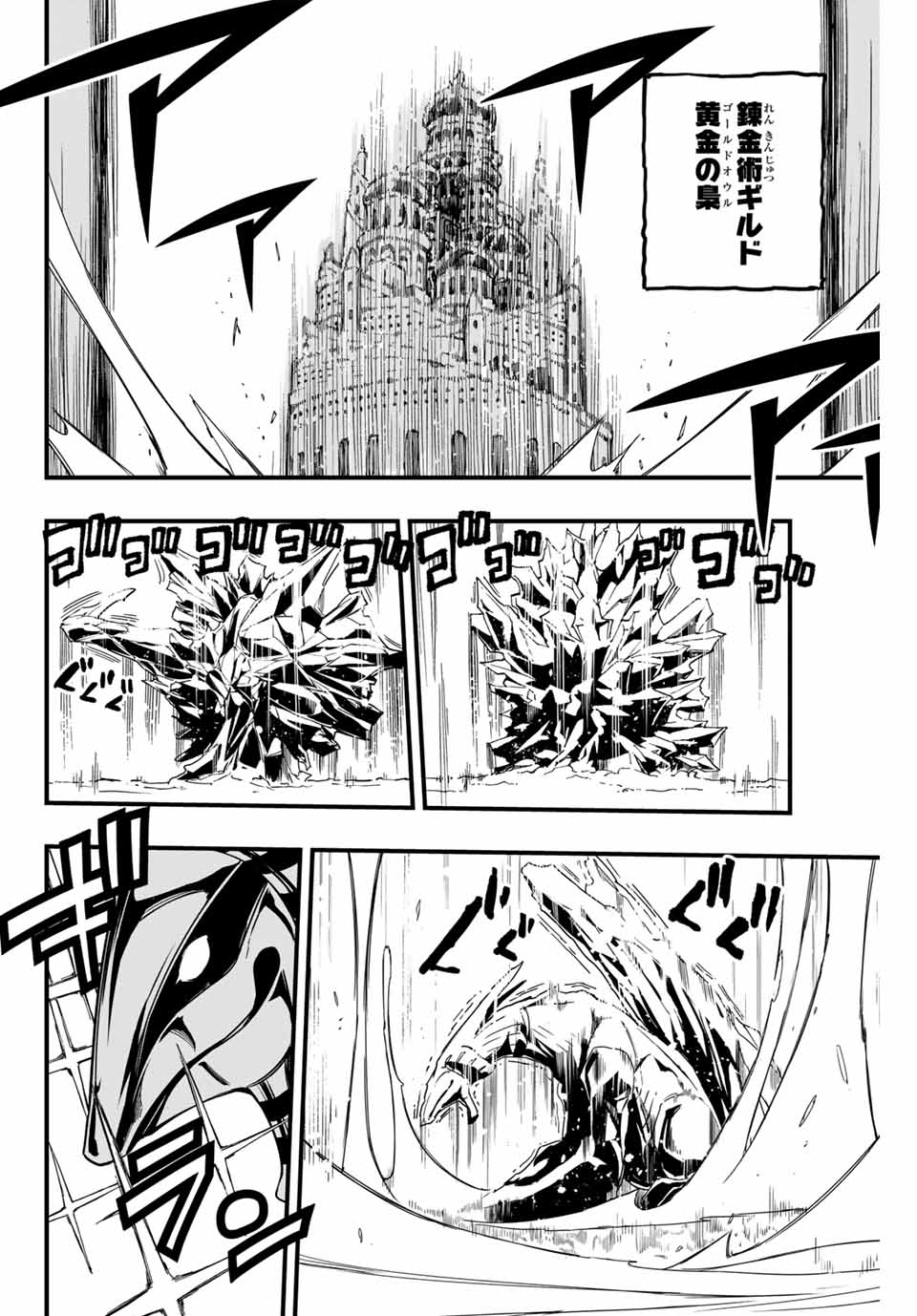 FAIRY TAIL: 100 YEARS QUEST - raw - Chapter 164 - https://jpdd.ccdd.to/JPDD/fairytail100yearsquest/1640000/3ew2ekfvb0s.jpg