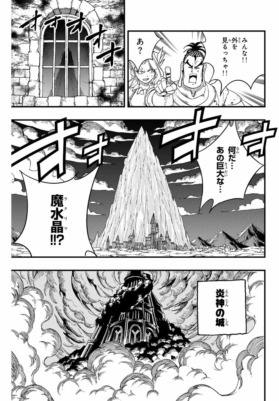 FAIRY TAIL: 100 YEARS QUEST - raw - Chapter 164 - https://jpdd.ccdd.to/JPDD/fairytail100yearsquest/1640000/gq2p55uvry3.jpg