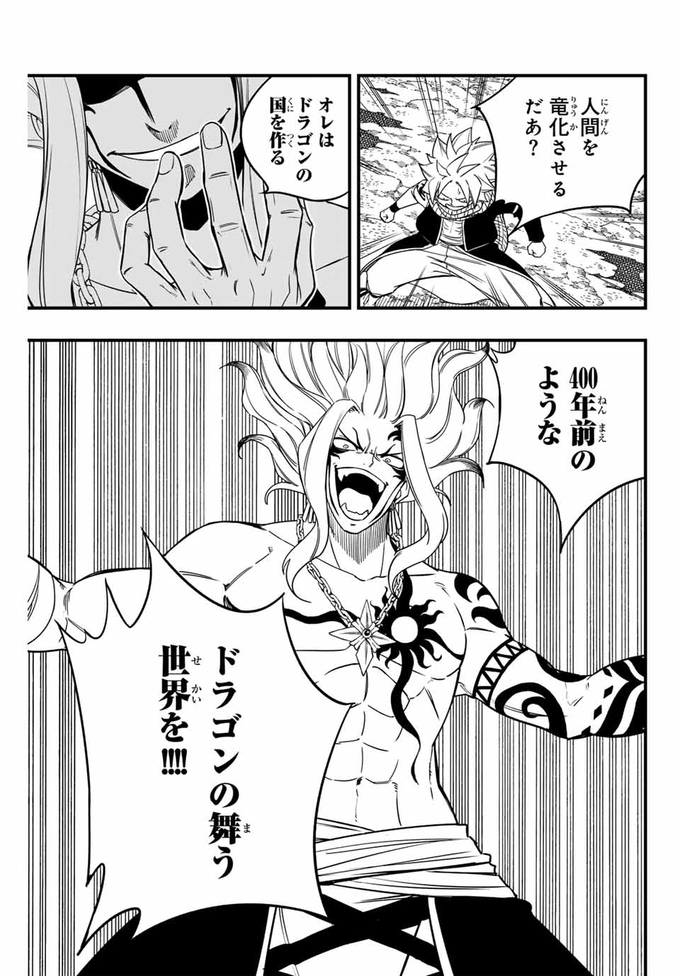 FAIRY TAIL: 100 YEARS QUEST - raw - Chapter 164 - https://jpdd.ccdd.to/JPDD/fairytail100yearsquest/1640000/mguafro5bp1.jpg