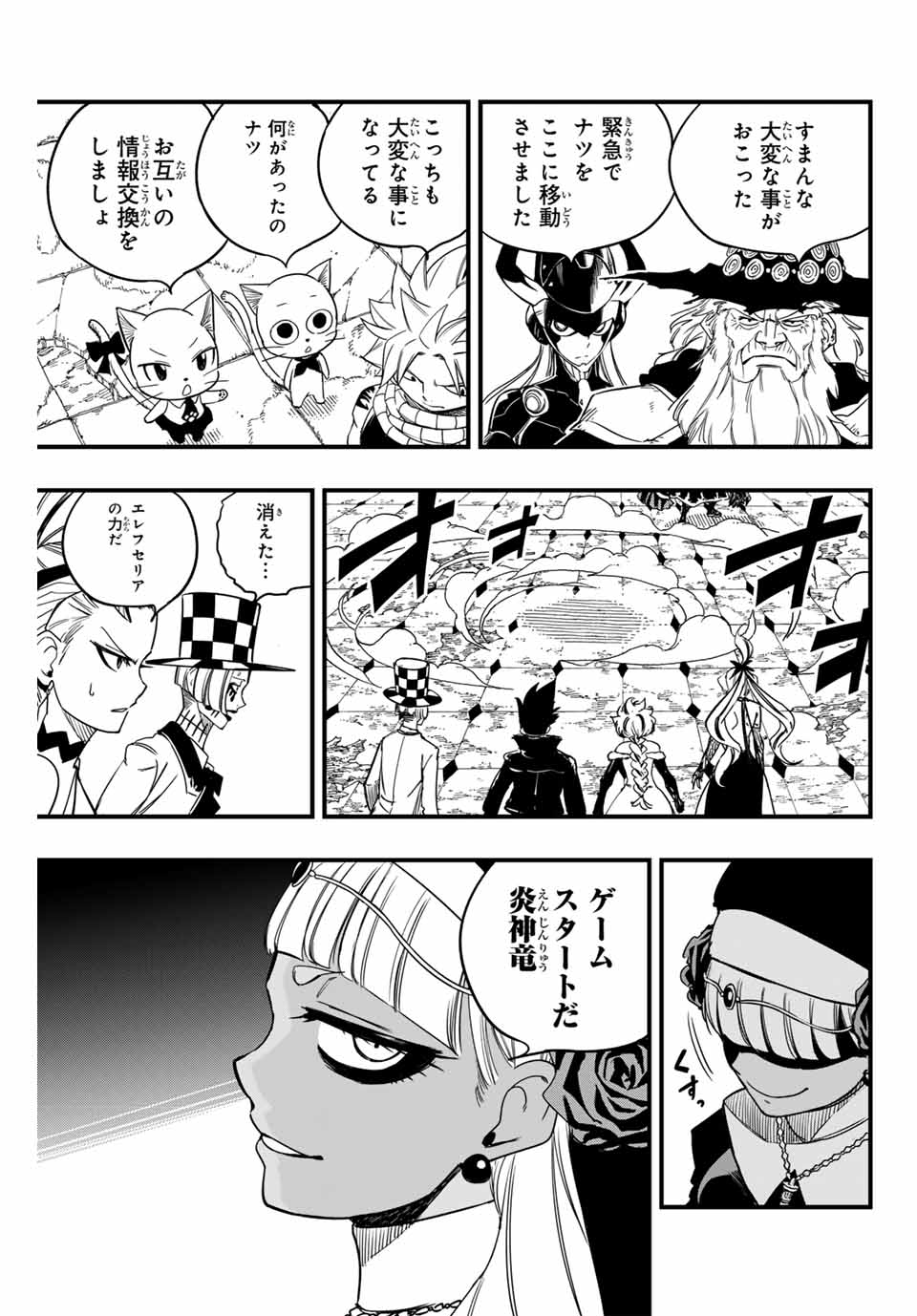 FAIRY TAIL: 100 YEARS QUEST - raw - Chapter 164 - https://jpdd.ccdd.to/JPDD/fairytail100yearsquest/1640000/r5syjx4gp55.jpg