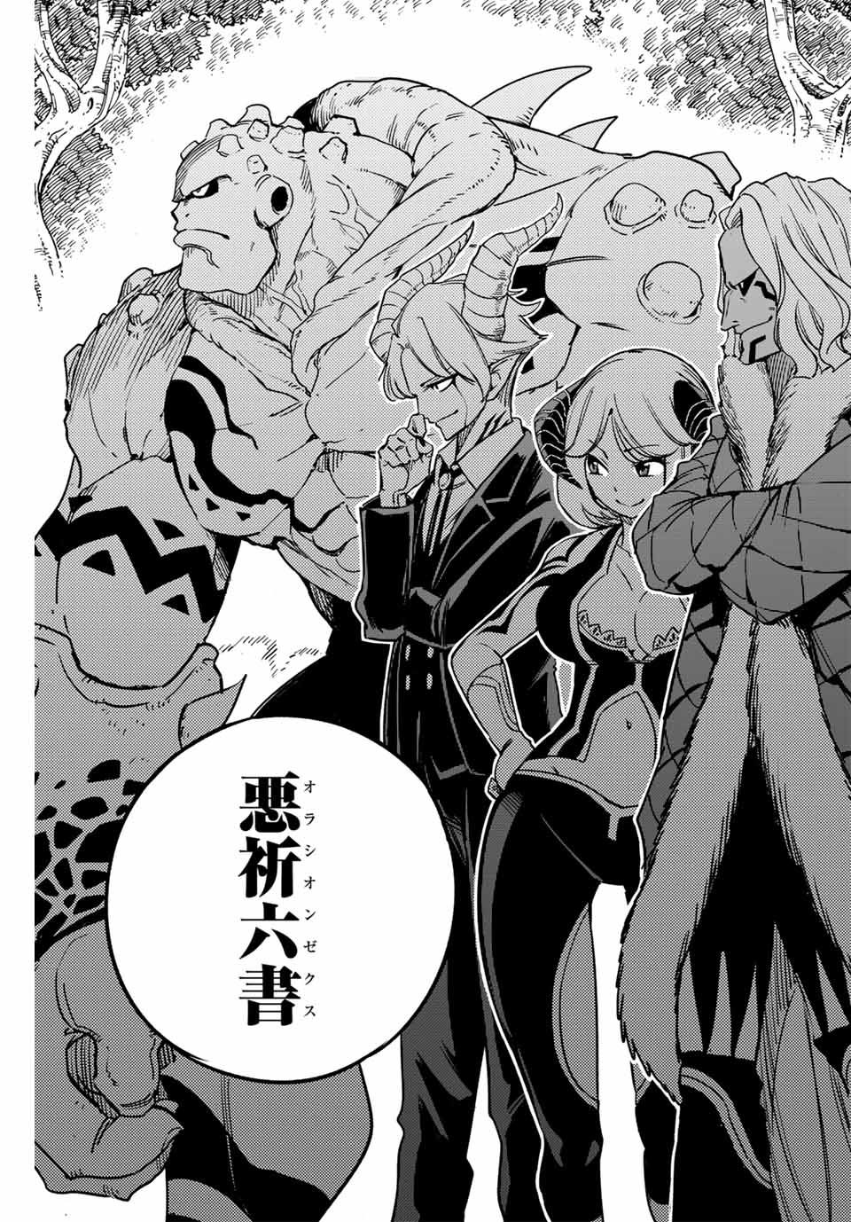 FAIRY TAIL: 100 YEARS QUEST - raw - Chapter 164 - https://jpdd.ccdd.to/JPDD/fairytail100yearsquest/1640000/s40y0macu2l.jpg