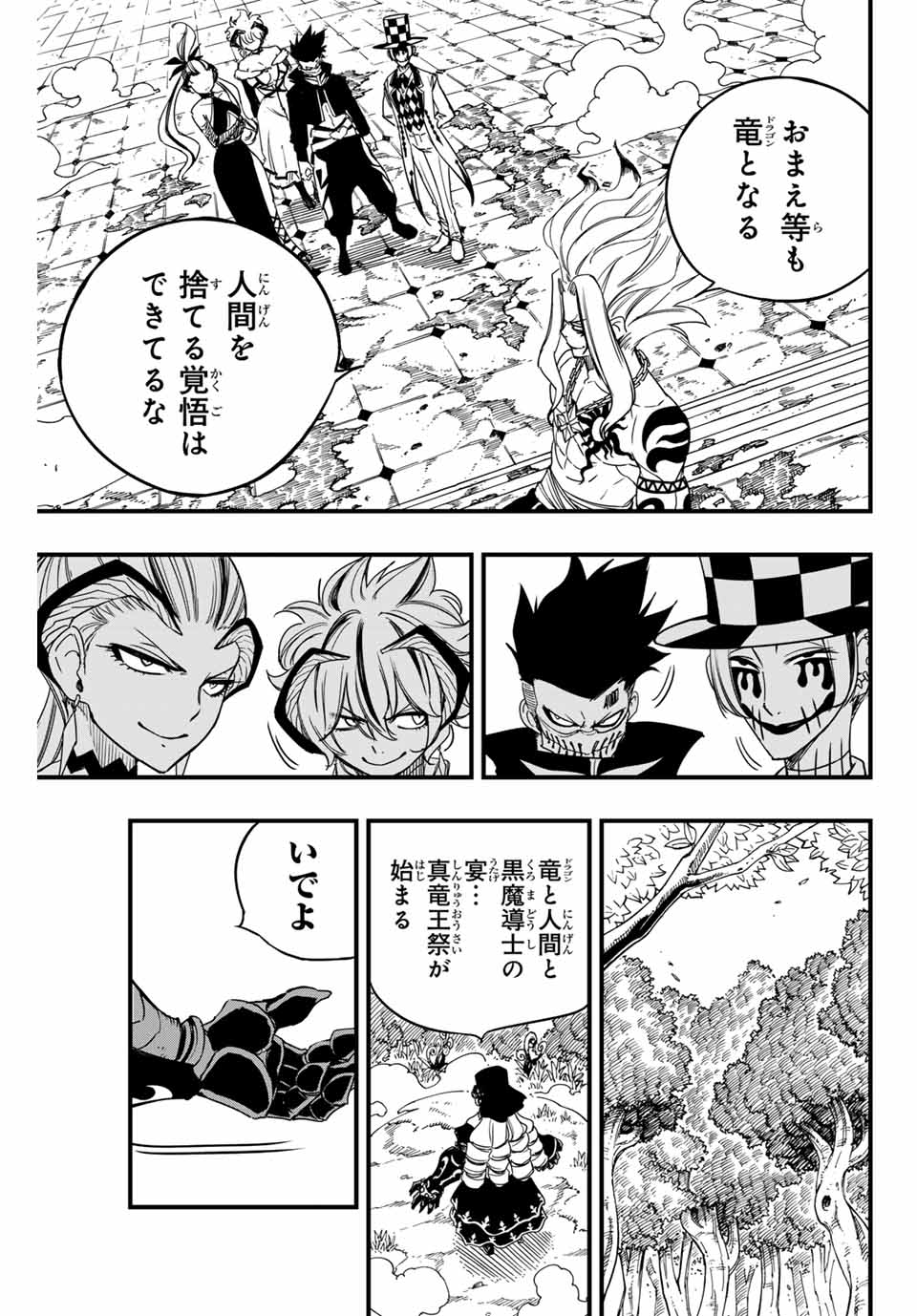 FAIRY TAIL: 100 YEARS QUEST - raw - Chapter 164 - https://jpdd.ccdd.to/JPDD/fairytail100yearsquest/1640000/tweps5mnaei.jpg