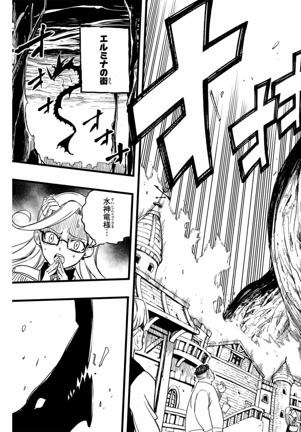 FAIRY TAIL: 100 YEARS QUEST - raw - Chapter 164 - https://jpdd.ccdd.to/JPDD/fairytail100yearsquest/1640000/wbbhmxhu5sy.jpg
