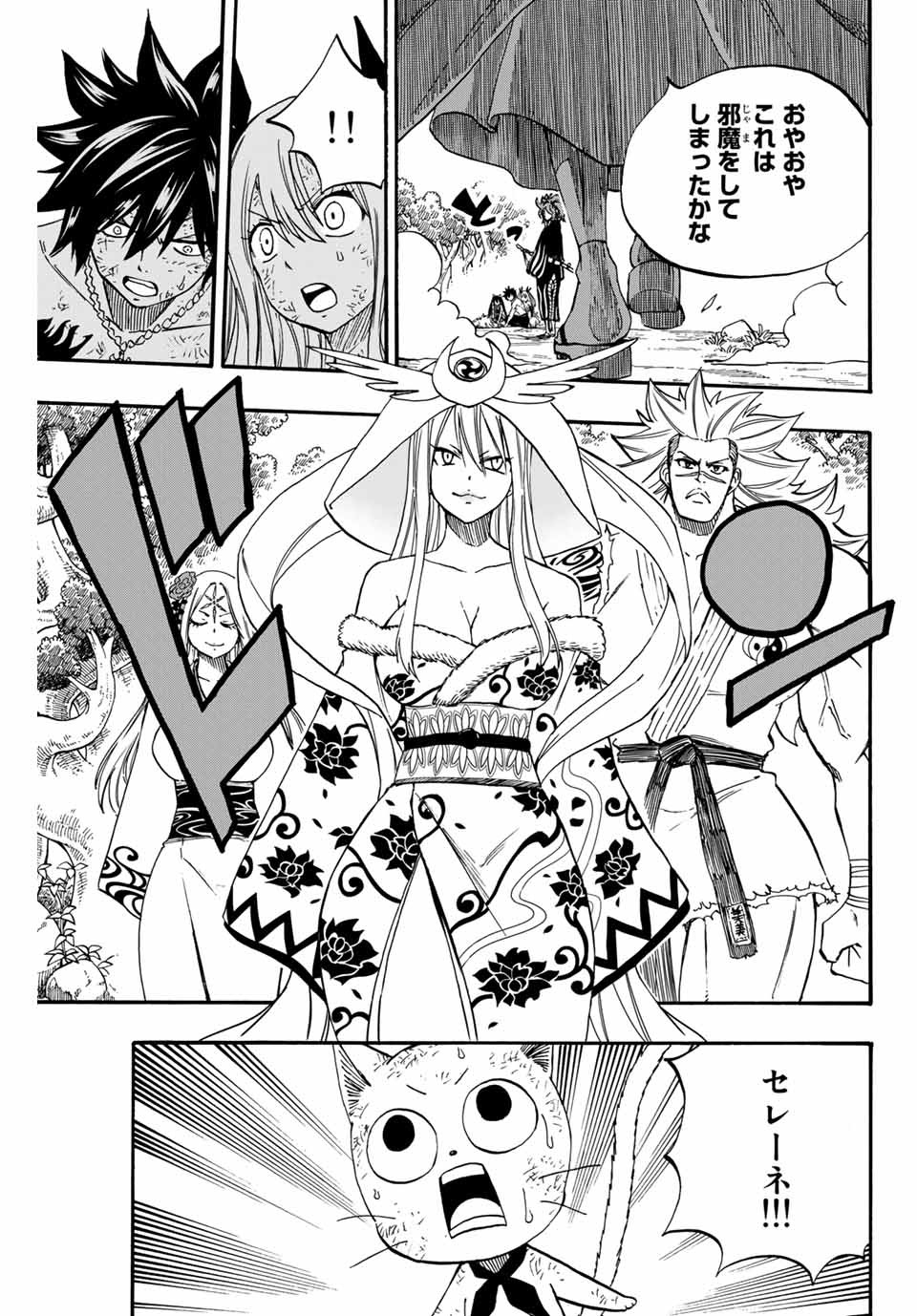 FAIRY TAIL: 100 YEARS QUEST - raw - Chapter 80 - https://jpdd.ccdd.to/JPDD/fairytail100yearsquest/164857/5y2tu3bpx1q.jpg