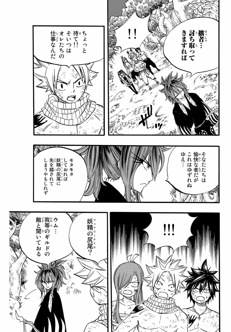 FAIRY TAIL: 100 YEARS QUEST - raw - Chapter 80 - https://jpdd.ccdd.to/JPDD/fairytail100yearsquest/164857/bx5d3zv1h1l.jpg