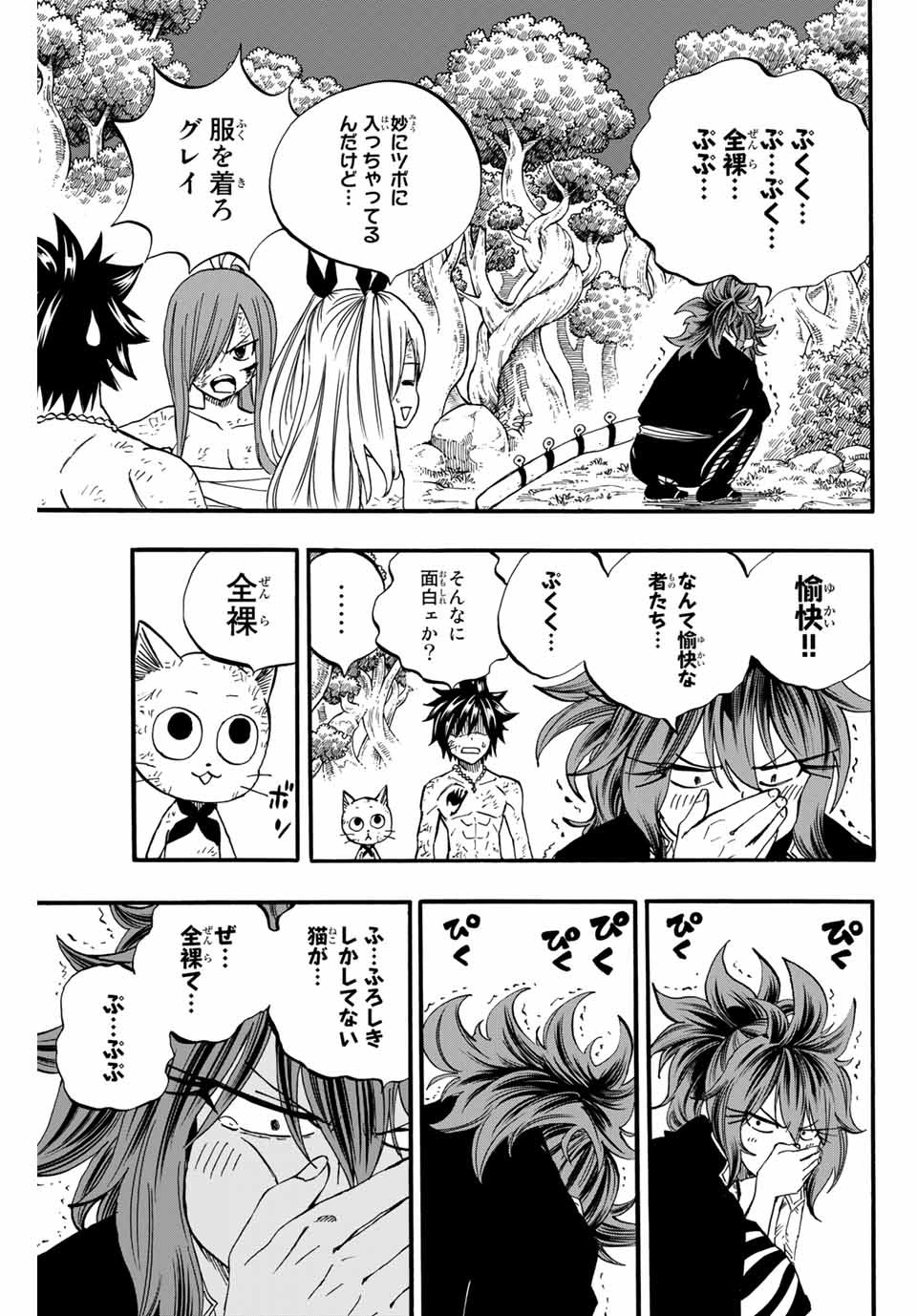 FAIRY TAIL: 100 YEARS QUEST - raw - Chapter 80 - https://jpdd.ccdd.to/JPDD/fairytail100yearsquest/164857/ohkm3x2bvpu.jpg