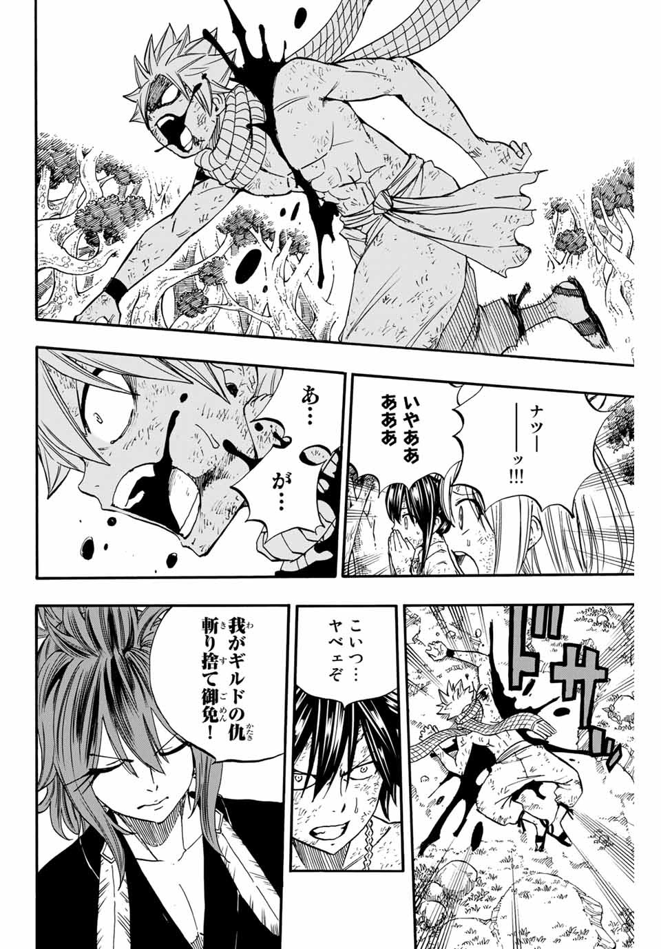 FAIRY TAIL: 100 YEARS QUEST - raw - Chapter 80 - https://jpdd.ccdd.to/JPDD/fairytail100yearsquest/164857/wtd5ji0ufgn.jpg