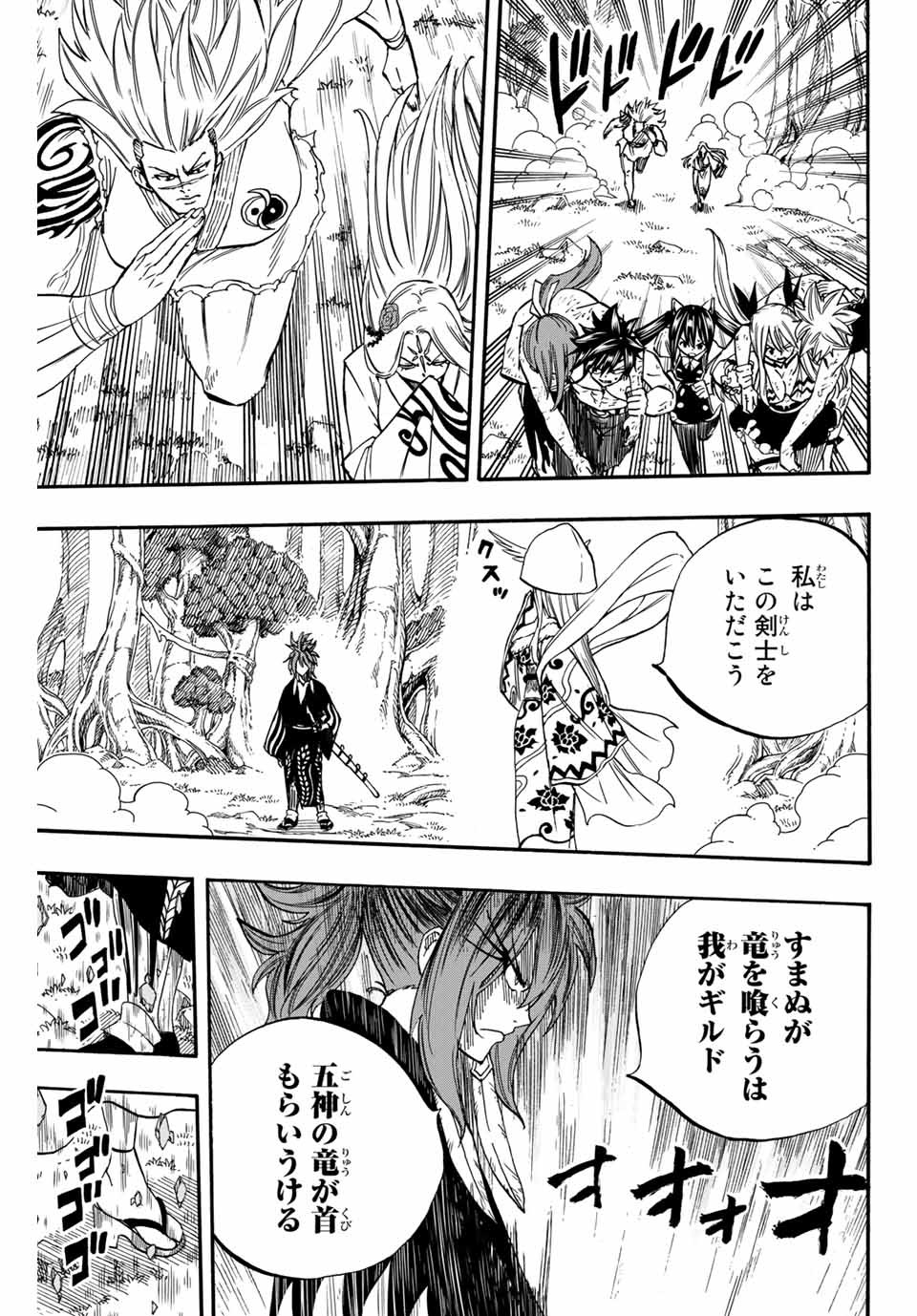 FAIRY TAIL: 100 YEARS QUEST - raw - Chapter 80 - https://jpdd.ccdd.to/JPDD/fairytail100yearsquest/164857/xjso4cdkmjm.jpg