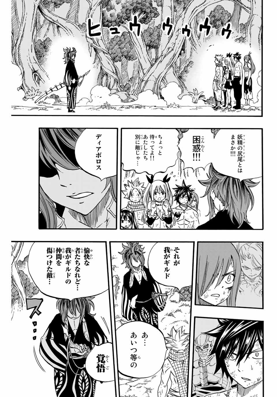 FAIRY TAIL: 100 YEARS QUEST - raw - Chapter 80 - https://jpdd.ccdd.to/JPDD/fairytail100yearsquest/164857/ys2iacxn1eq.jpg