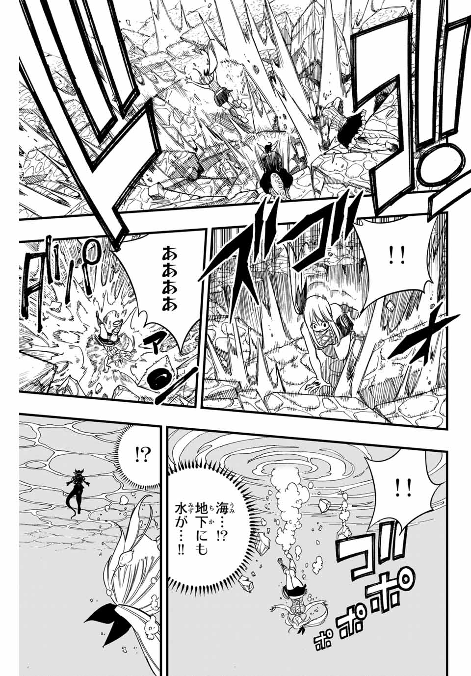 FAIRY TAIL: 100 YEARS QUEST - raw - Chapter 165 - https://jpdd.ccdd.to/JPDD/fairytail100yearsquest/1650000/b4y1yo1p0wn.jpg