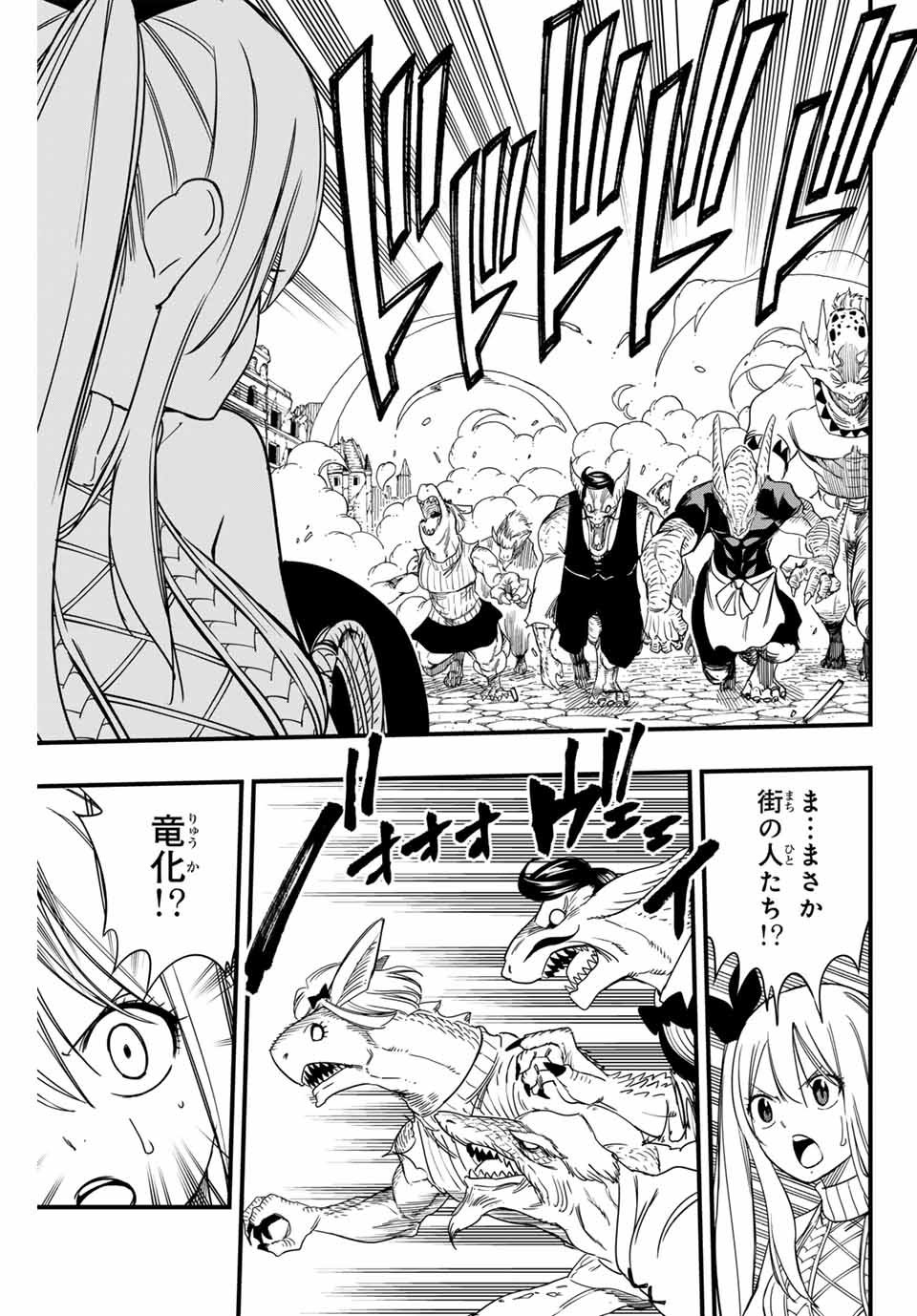 FAIRY TAIL: 100 YEARS QUEST - raw - Chapter 165 - https://jpdd.ccdd.to/JPDD/fairytail100yearsquest/1650000/id52sqhetok.jpg