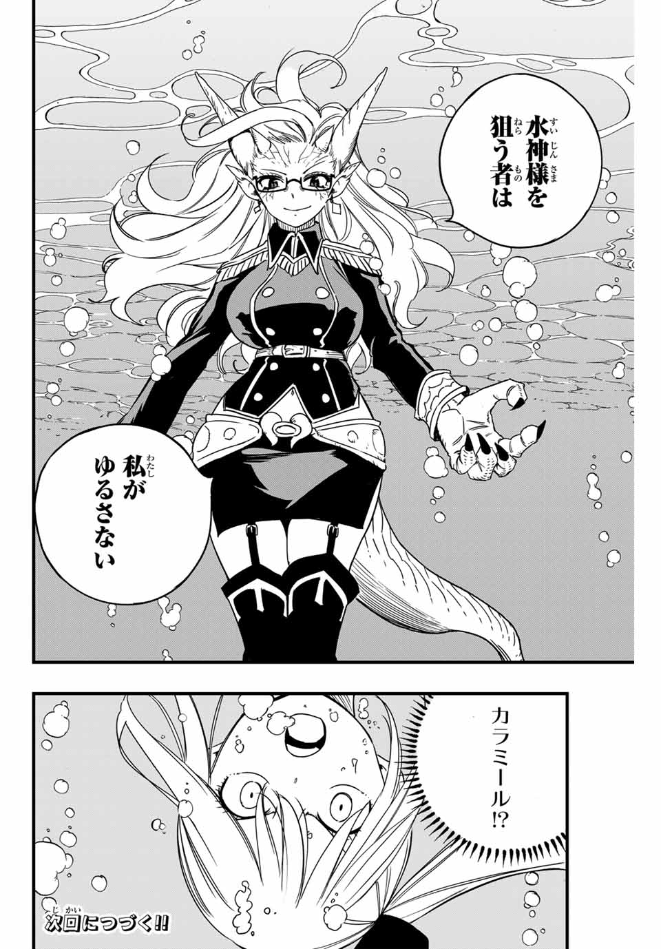 FAIRY TAIL: 100 YEARS QUEST - raw - Chapter 165 - https://jpdd.ccdd.to/JPDD/fairytail100yearsquest/1650000/ixnit5boseh.jpg