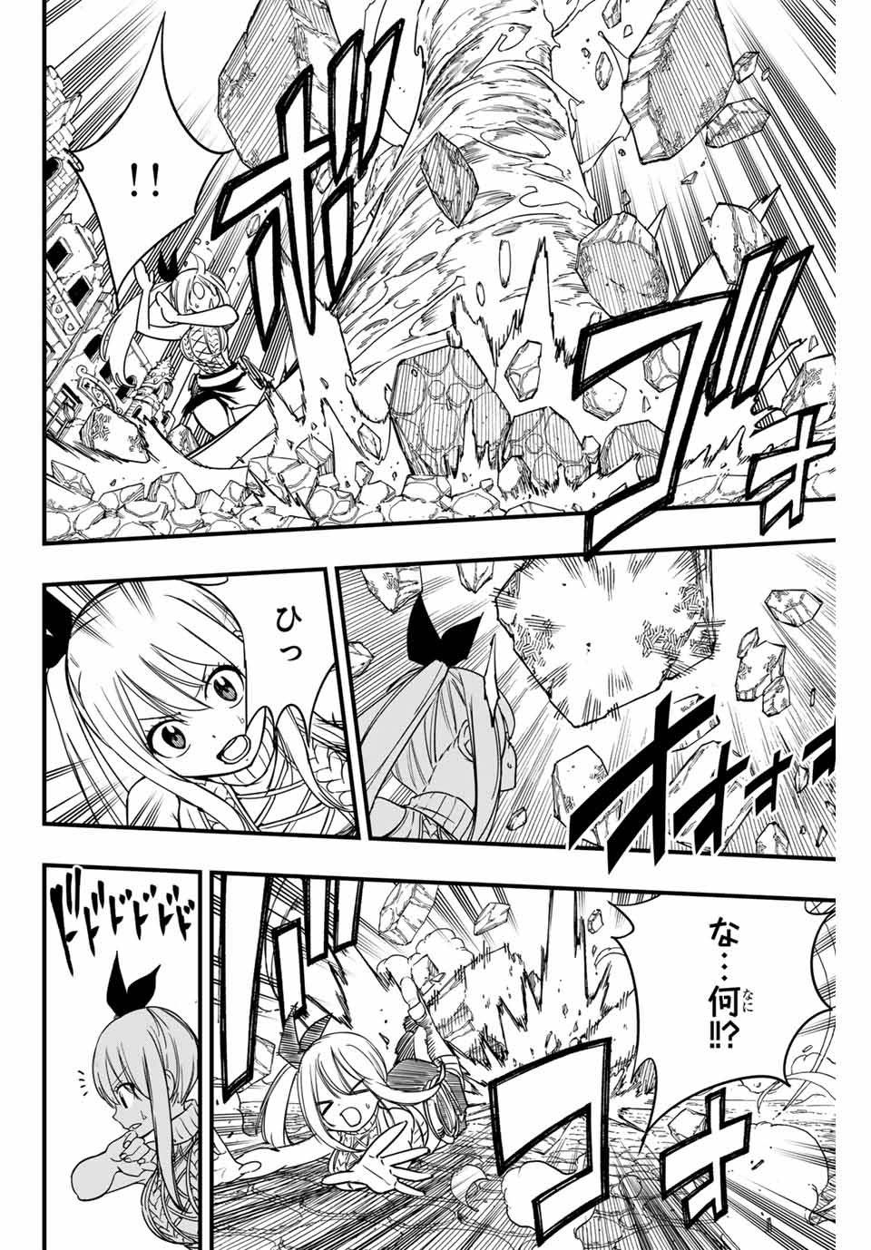 FAIRY TAIL: 100 YEARS QUEST - raw - Chapter 165 - https://jpdd.ccdd.to/JPDD/fairytail100yearsquest/1650000/l2y1tuskzjz.jpg