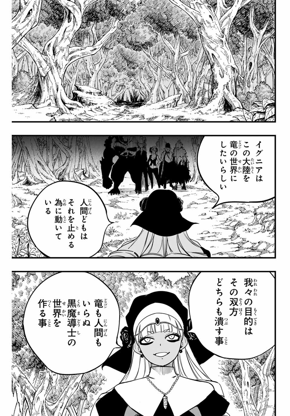 FAIRY TAIL: 100 YEARS QUEST - raw - Chapter 165 - https://jpdd.ccdd.to/JPDD/fairytail100yearsquest/1650000/o2c4buhsbf2.jpg