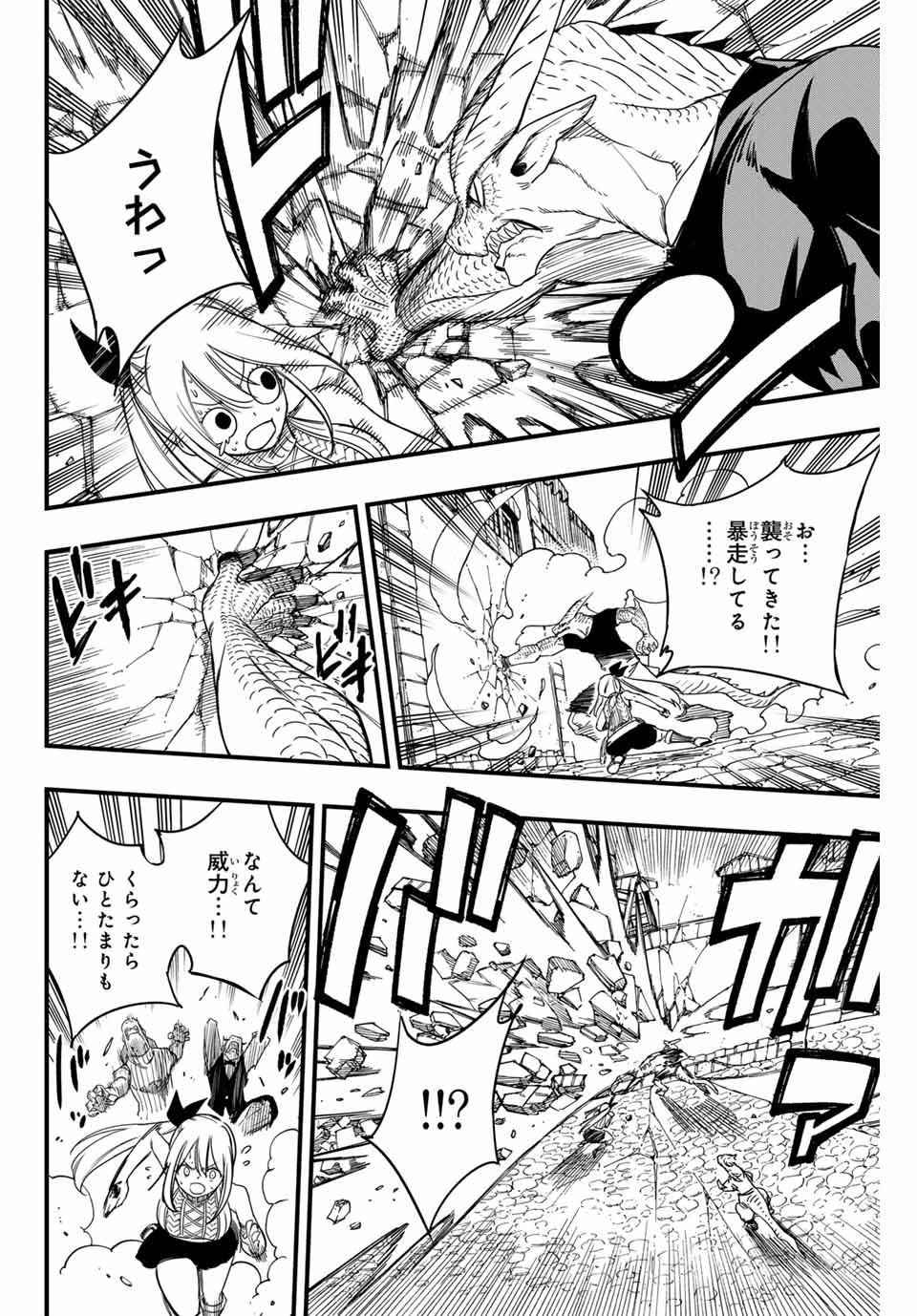 FAIRY TAIL: 100 YEARS QUEST - raw - Chapter 165 - https://jpdd.ccdd.to/JPDD/fairytail100yearsquest/1650000/pevl5ahr0te.jpg
