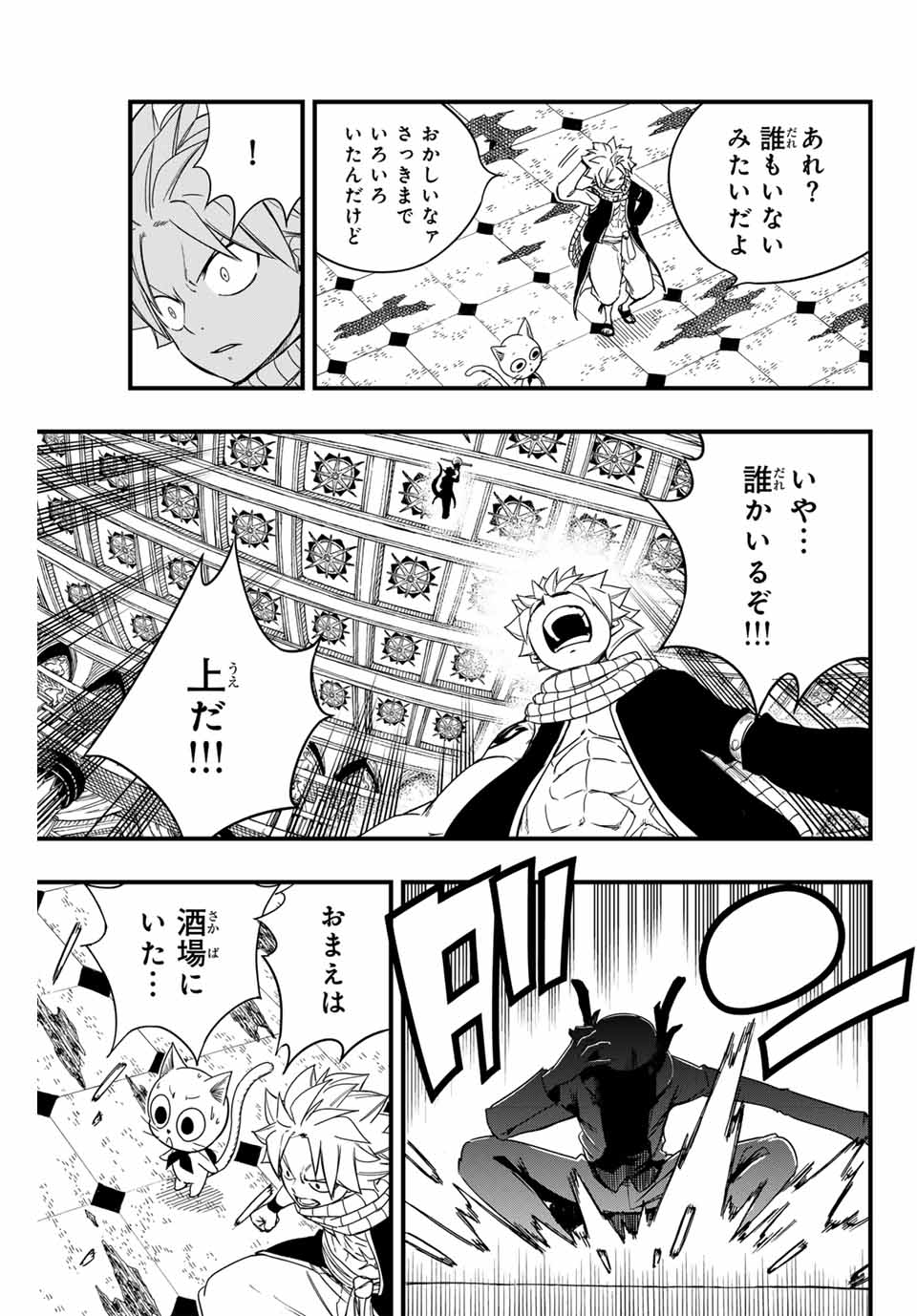 FAIRY TAIL: 100 YEARS QUEST - raw - Chapter 166 - https://jpdd.ccdd.to/JPDD/fairytail100yearsquest/1660000/0n32r4rhhst.jpg