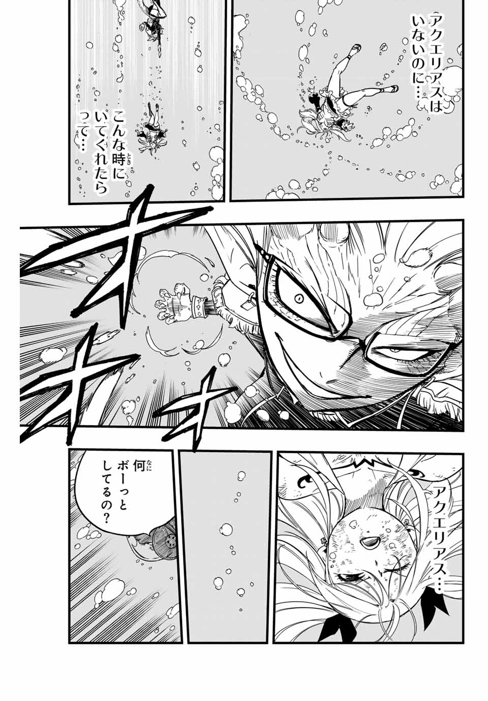 FAIRY TAIL: 100 YEARS QUEST - raw - Chapter 166 - https://jpdd.ccdd.to/JPDD/fairytail100yearsquest/1660000/4hwh4mcgmn0.jpg