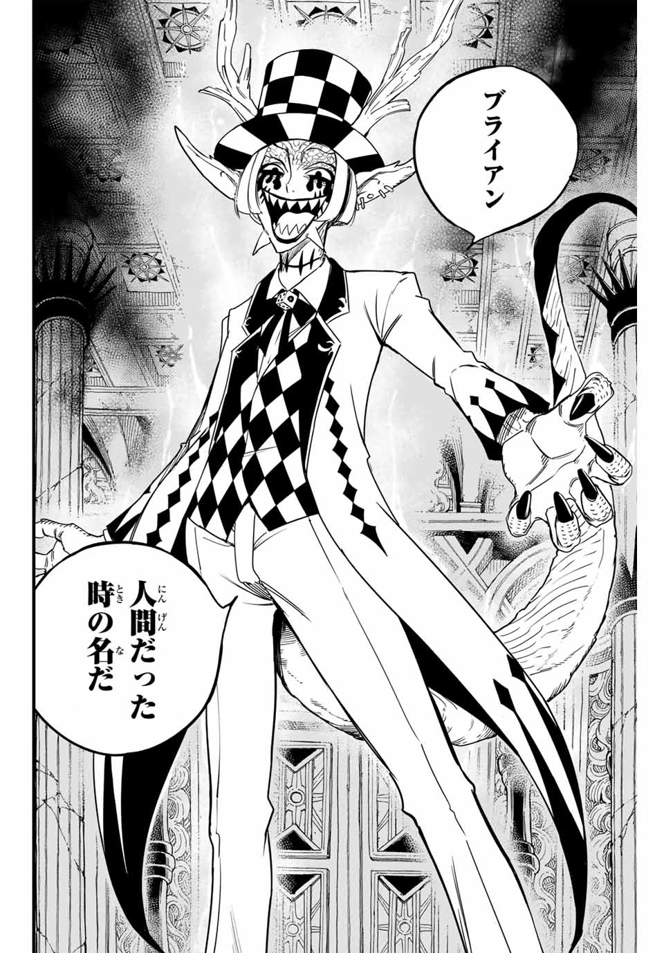 FAIRY TAIL: 100 YEARS QUEST - raw - Chapter 166 - https://jpdd.ccdd.to/JPDD/fairytail100yearsquest/1660000/ekueses2fty.jpg
