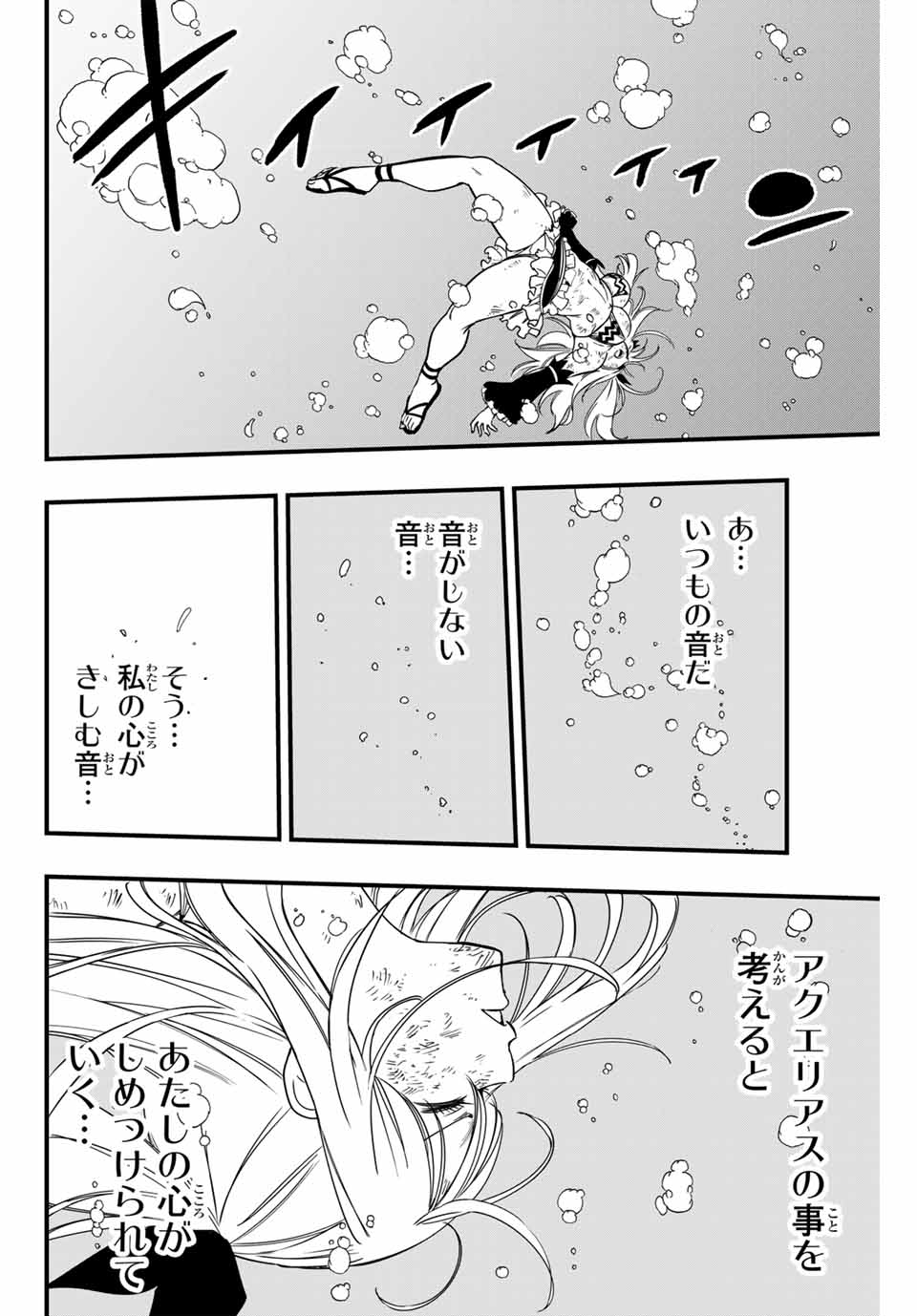 FAIRY TAIL: 100 YEARS QUEST - raw - Chapter 166 - https://jpdd.ccdd.to/JPDD/fairytail100yearsquest/1660000/f5lp5bcb1ln.jpg
