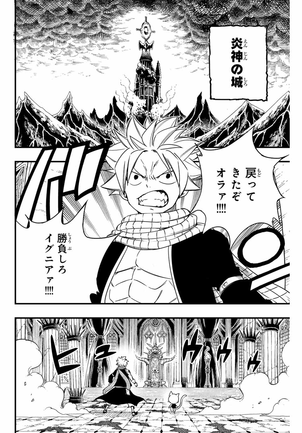 FAIRY TAIL: 100 YEARS QUEST - raw - Chapter 166 - https://jpdd.ccdd.to/JPDD/fairytail100yearsquest/1660000/mbypydpirjo.jpg