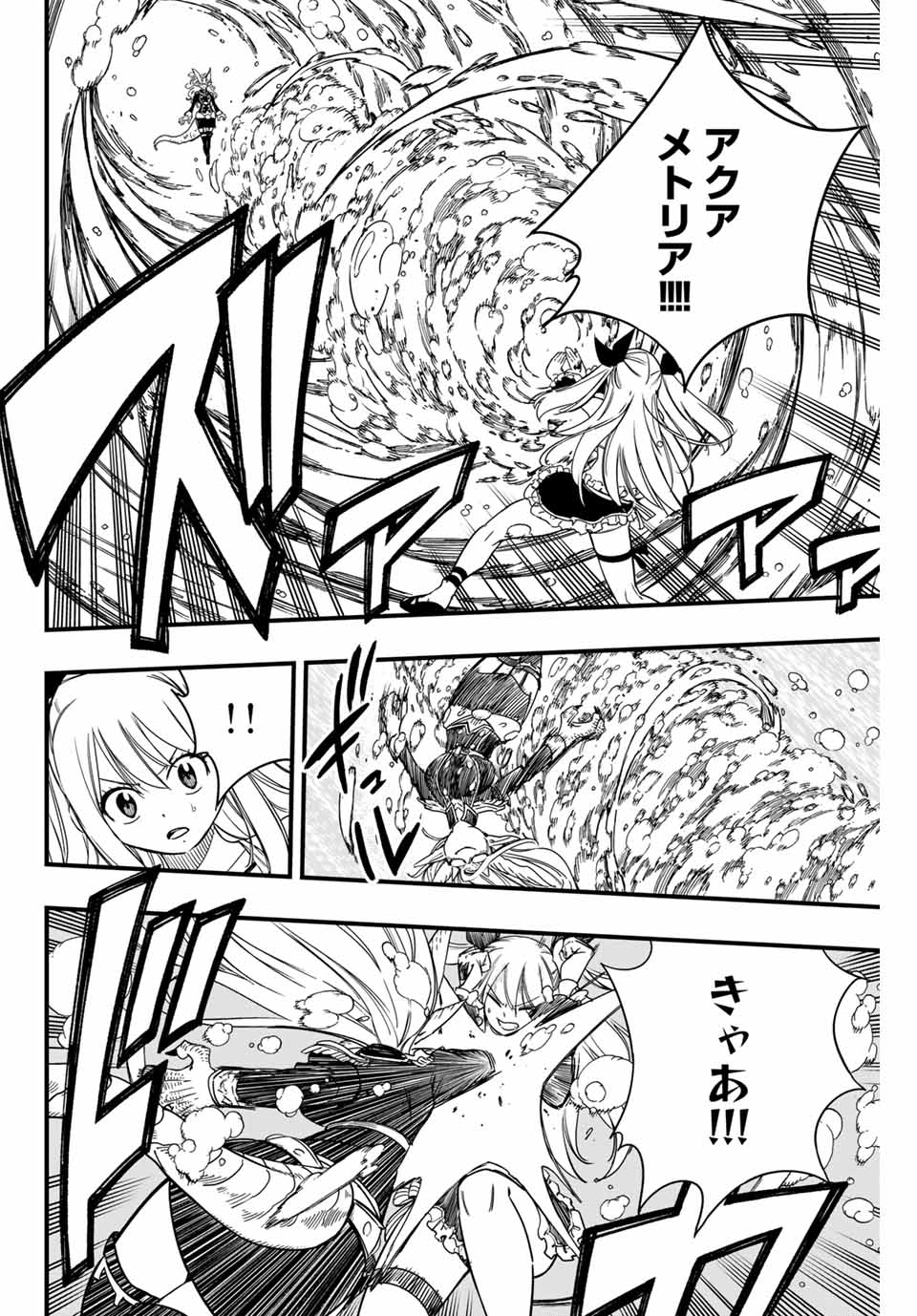 FAIRY TAIL: 100 YEARS QUEST - raw - Chapter 166 - https://jpdd.ccdd.to/JPDD/fairytail100yearsquest/1660000/nsa4hssu0kb.jpg
