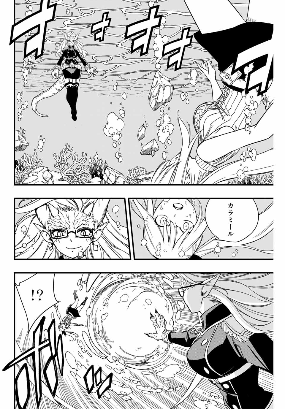 FAIRY TAIL: 100 YEARS QUEST - raw - Chapter 166 - https://jpdd.ccdd.to/JPDD/fairytail100yearsquest/1660000/odbqrrhizfm.jpg