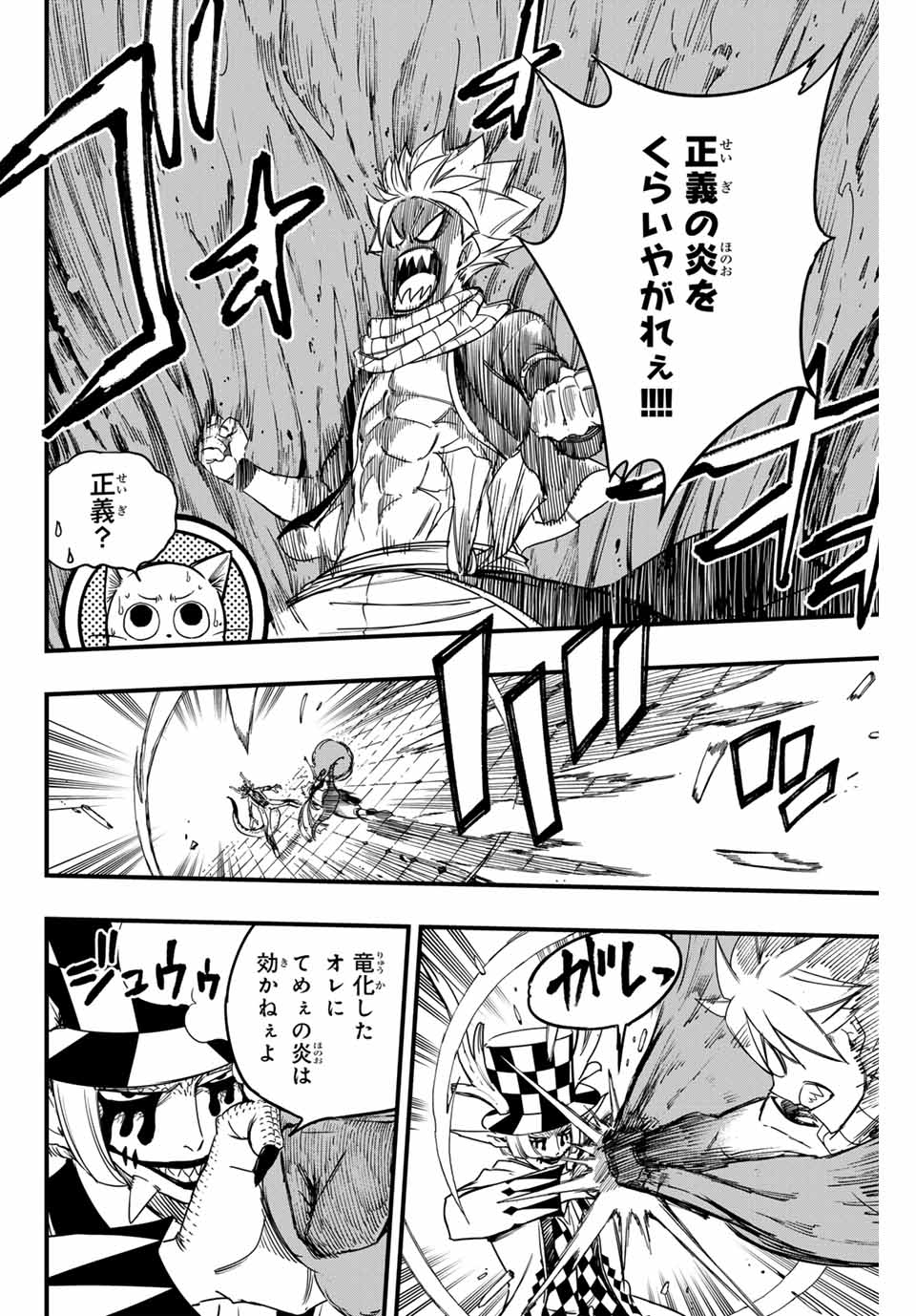 FAIRY TAIL: 100 YEARS QUEST - raw - Chapter 166 - https://jpdd.ccdd.to/JPDD/fairytail100yearsquest/1660000/p5umhat0tzq.jpg