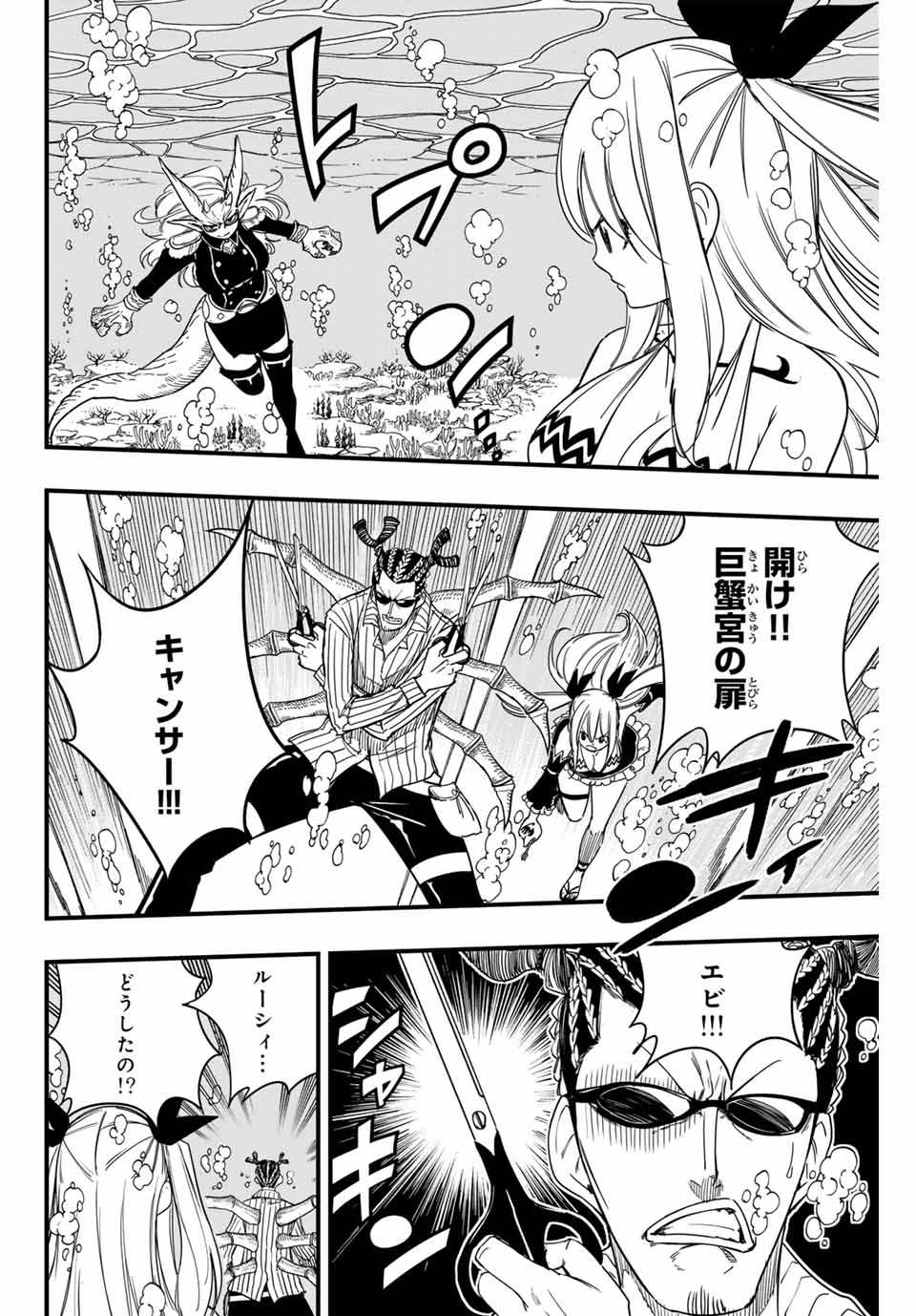 FAIRY TAIL: 100 YEARS QUEST - raw - Chapter 166 - https://jpdd.ccdd.to/JPDD/fairytail100yearsquest/1660000/qjegvcgygus.jpg