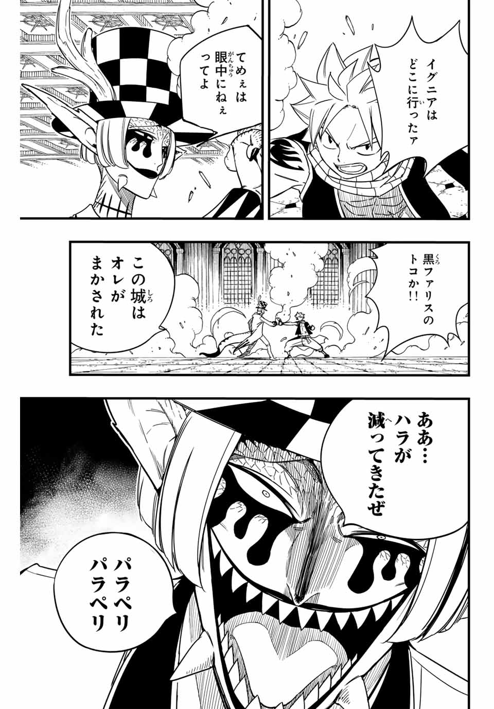 FAIRY TAIL: 100 YEARS QUEST - raw - Chapter 166 - https://jpdd.ccdd.to/JPDD/fairytail100yearsquest/1660000/qlucobxdsqd.jpg