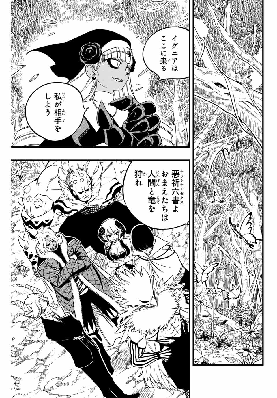 FAIRY TAIL: 100 YEARS QUEST - raw - Chapter 166 - https://jpdd.ccdd.to/JPDD/fairytail100yearsquest/1660000/xov4mbsghhb.jpg