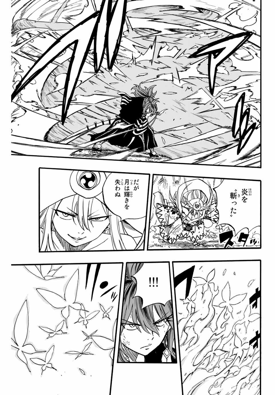 FAIRY TAIL: 100 YEARS QUEST - raw - Chapter 81 - https://jpdd.ccdd.to/JPDD/fairytail100yearsquest/166033/5u3zavqwtl4.jpg