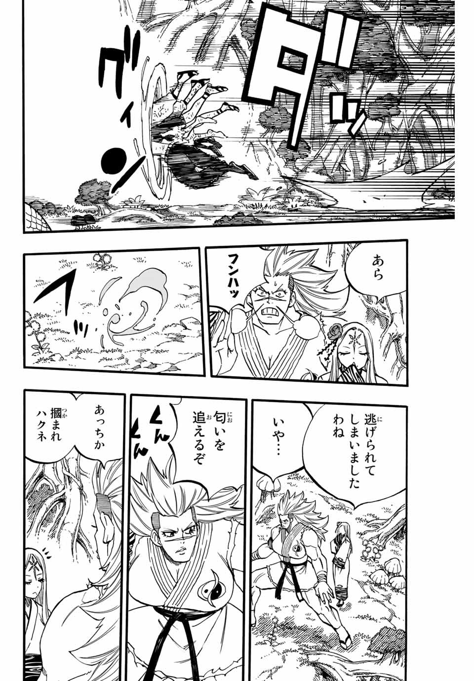 FAIRY TAIL: 100 YEARS QUEST - raw - Chapter 81 - https://jpdd.ccdd.to/JPDD/fairytail100yearsquest/166033/gswd2xferh2.jpg