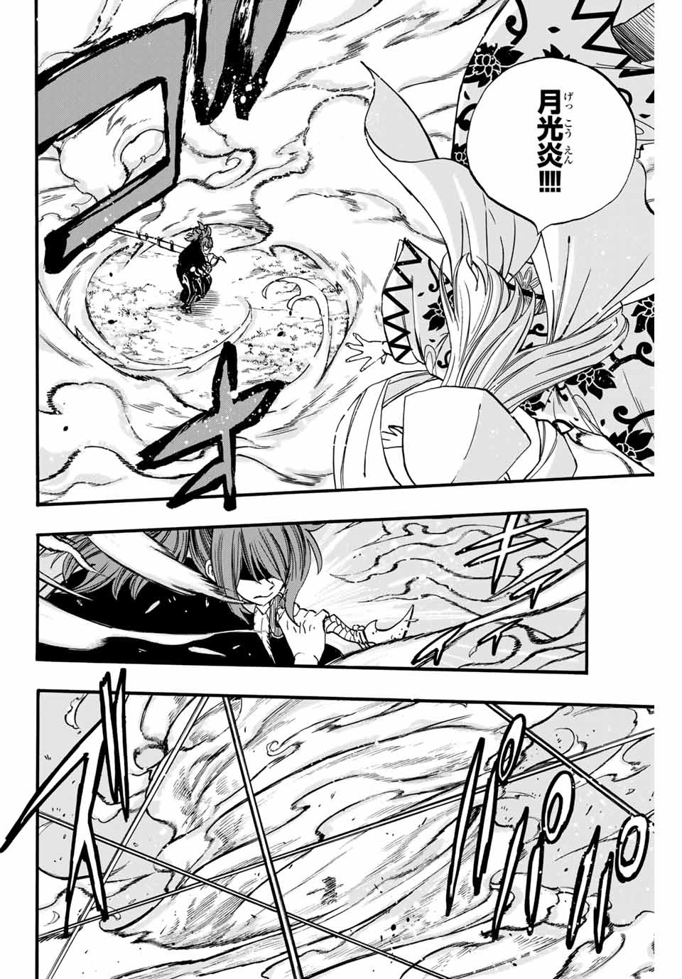 FAIRY TAIL: 100 YEARS QUEST - raw - Chapter 81 - https://jpdd.ccdd.to/JPDD/fairytail100yearsquest/166033/ticoenqtmnk.jpg