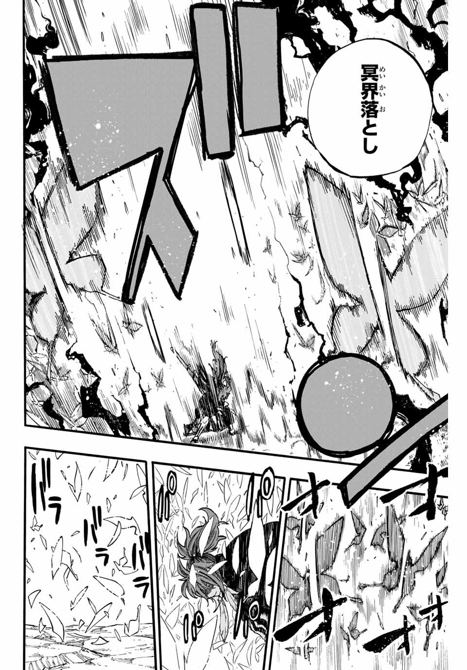 FAIRY TAIL: 100 YEARS QUEST - raw - Chapter 81 - https://jpdd.ccdd.to/JPDD/fairytail100yearsquest/166033/uuazfu0sx0b.jpg