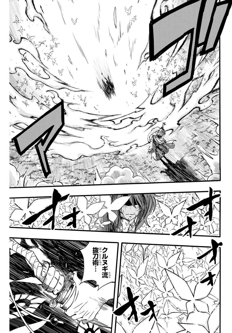 FAIRY TAIL: 100 YEARS QUEST - raw - Chapter 81 - https://jpdd.ccdd.to/JPDD/fairytail100yearsquest/166033/yfav2qhsyuy.jpg